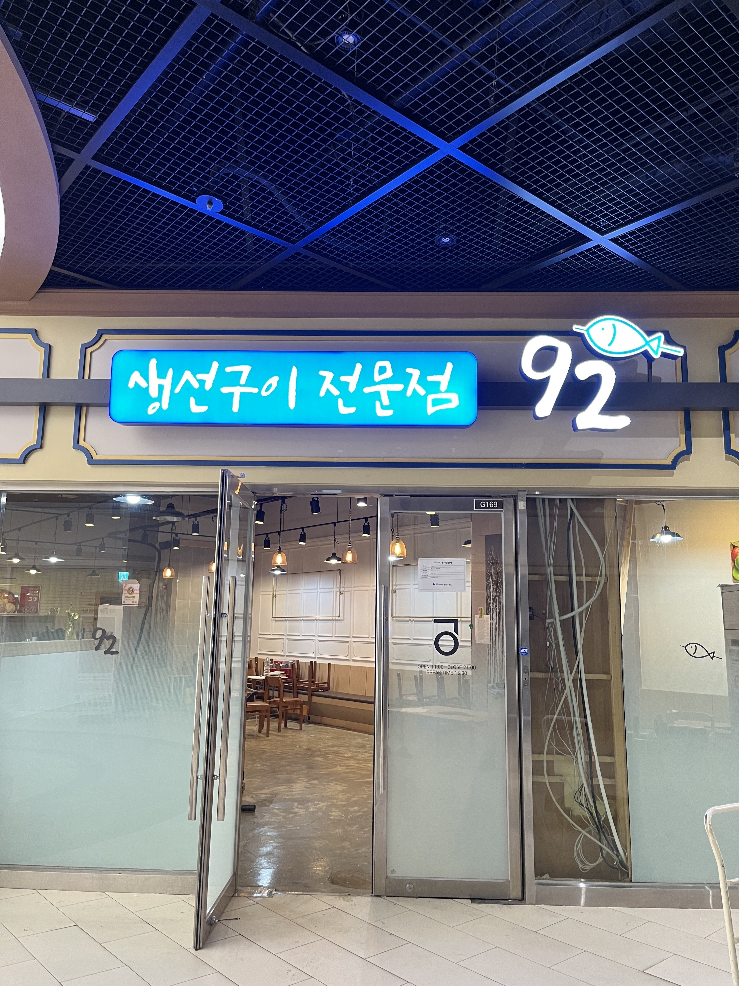 구십이 사진 3
