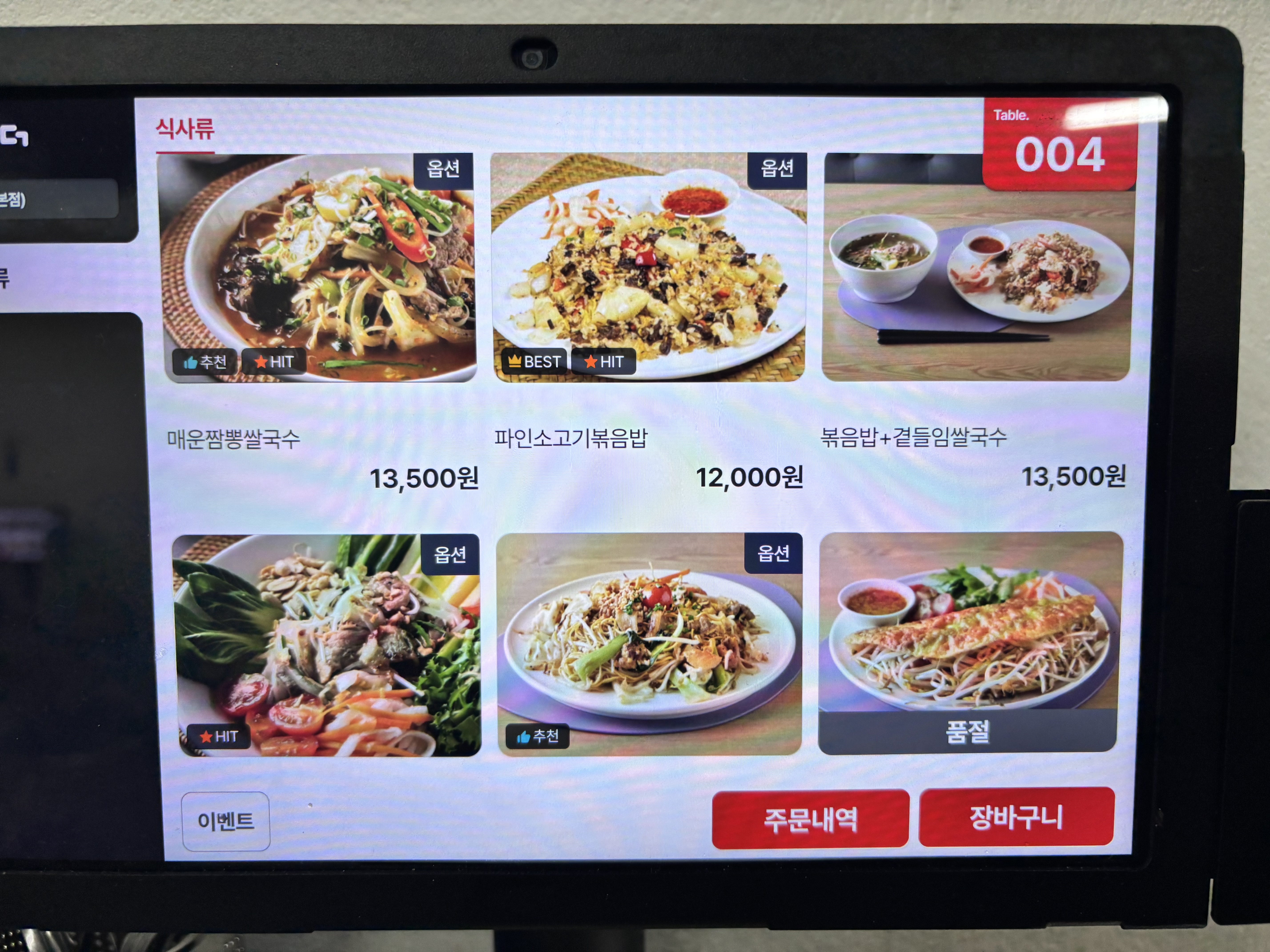 포마스터 사진 8