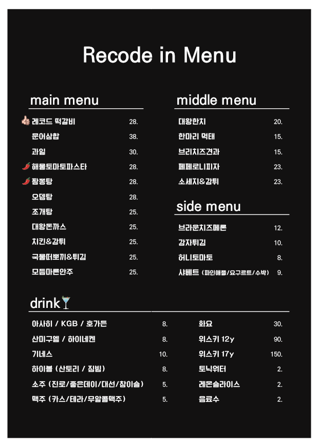 레코드인 명지 대표 사진