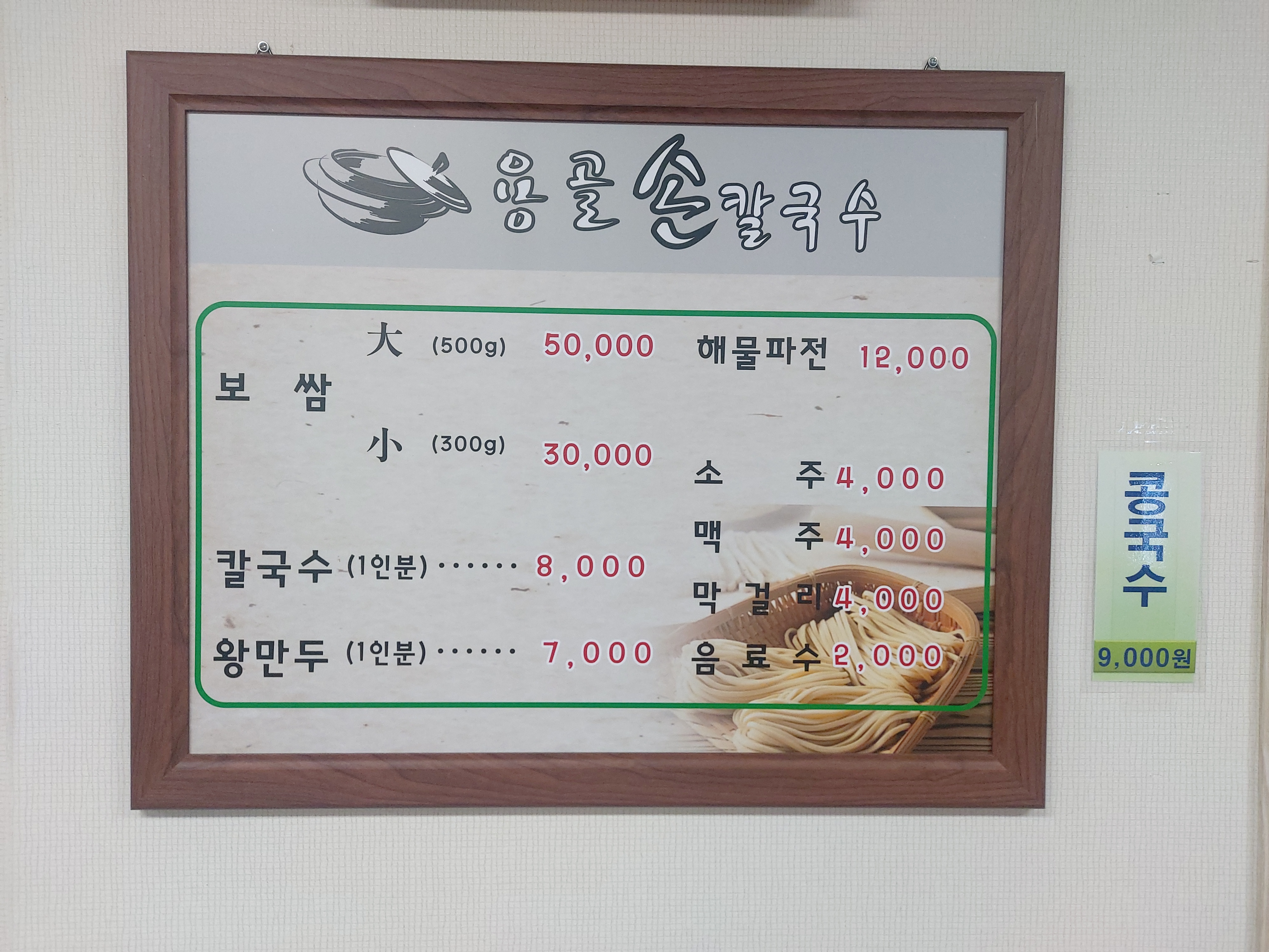 용골식당 1