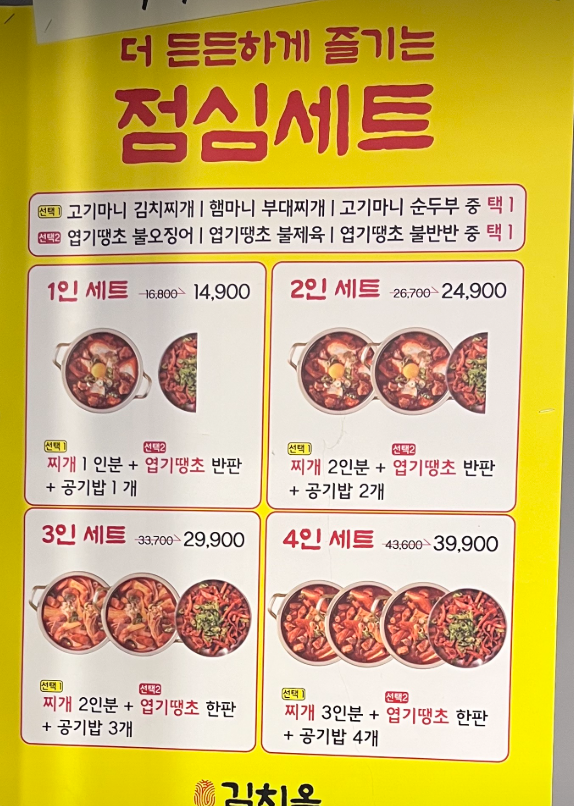 김치옥 가락시장점 사진 3