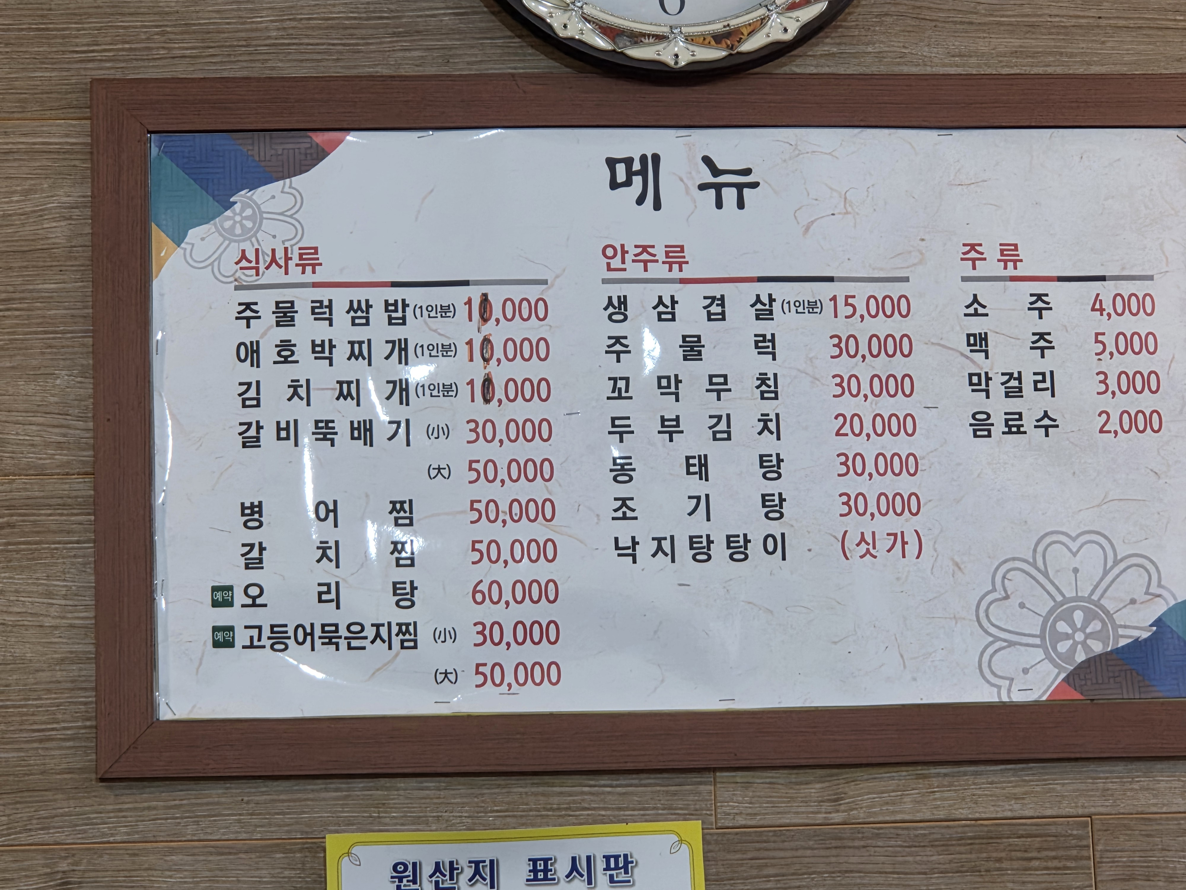 장독대 5