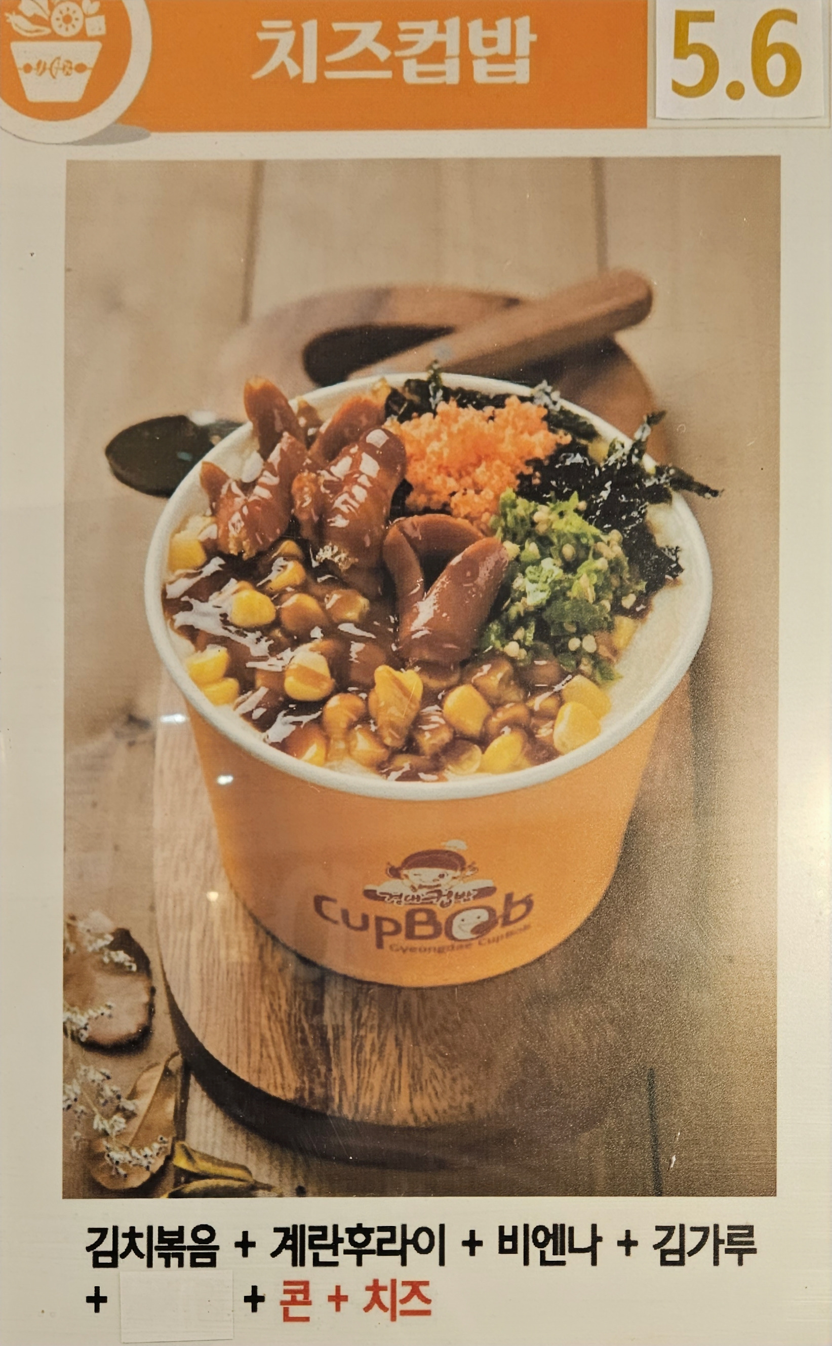 경대컵밥 동아대점 사진 2
