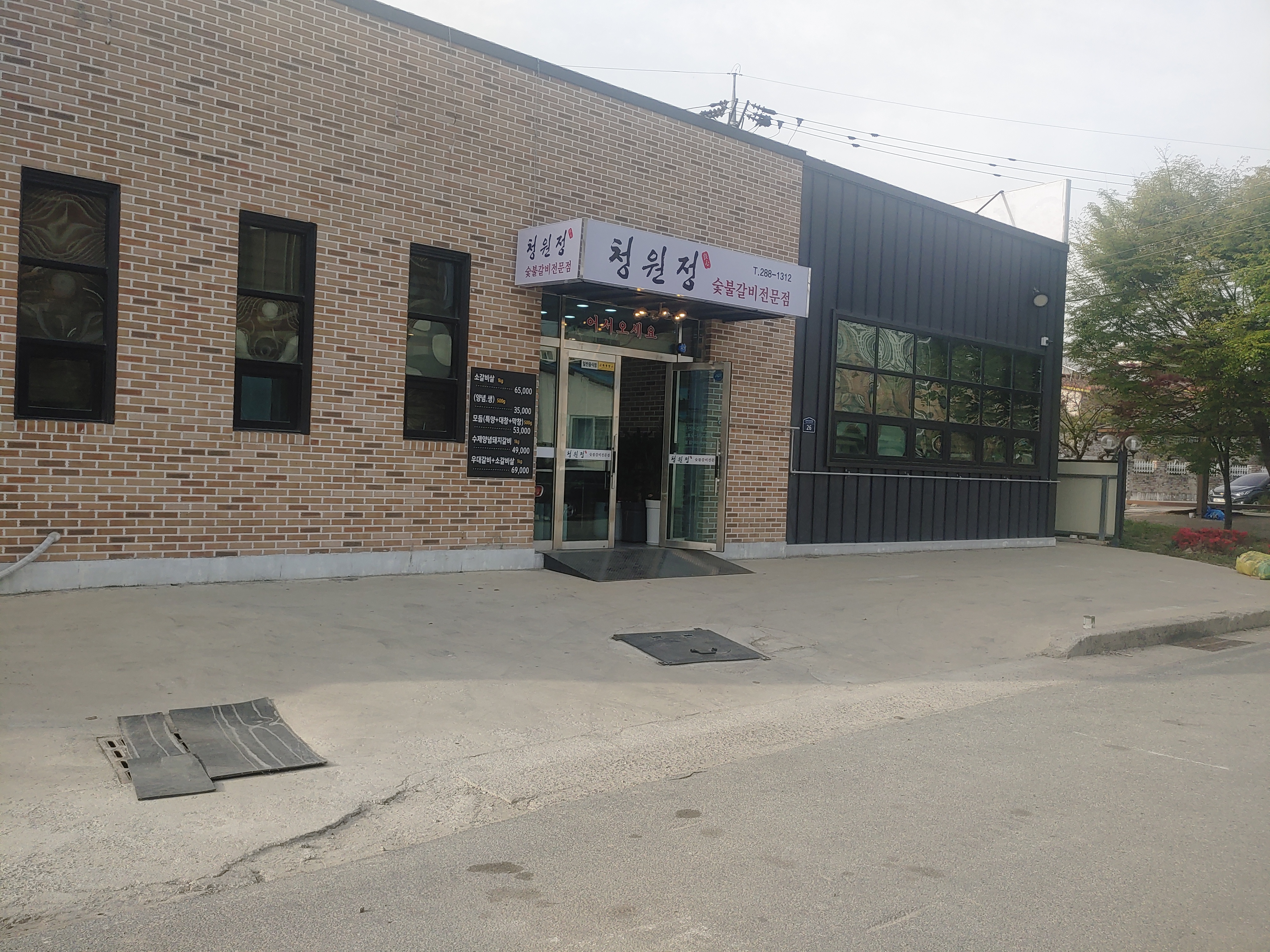 Cheongwonjeong 3