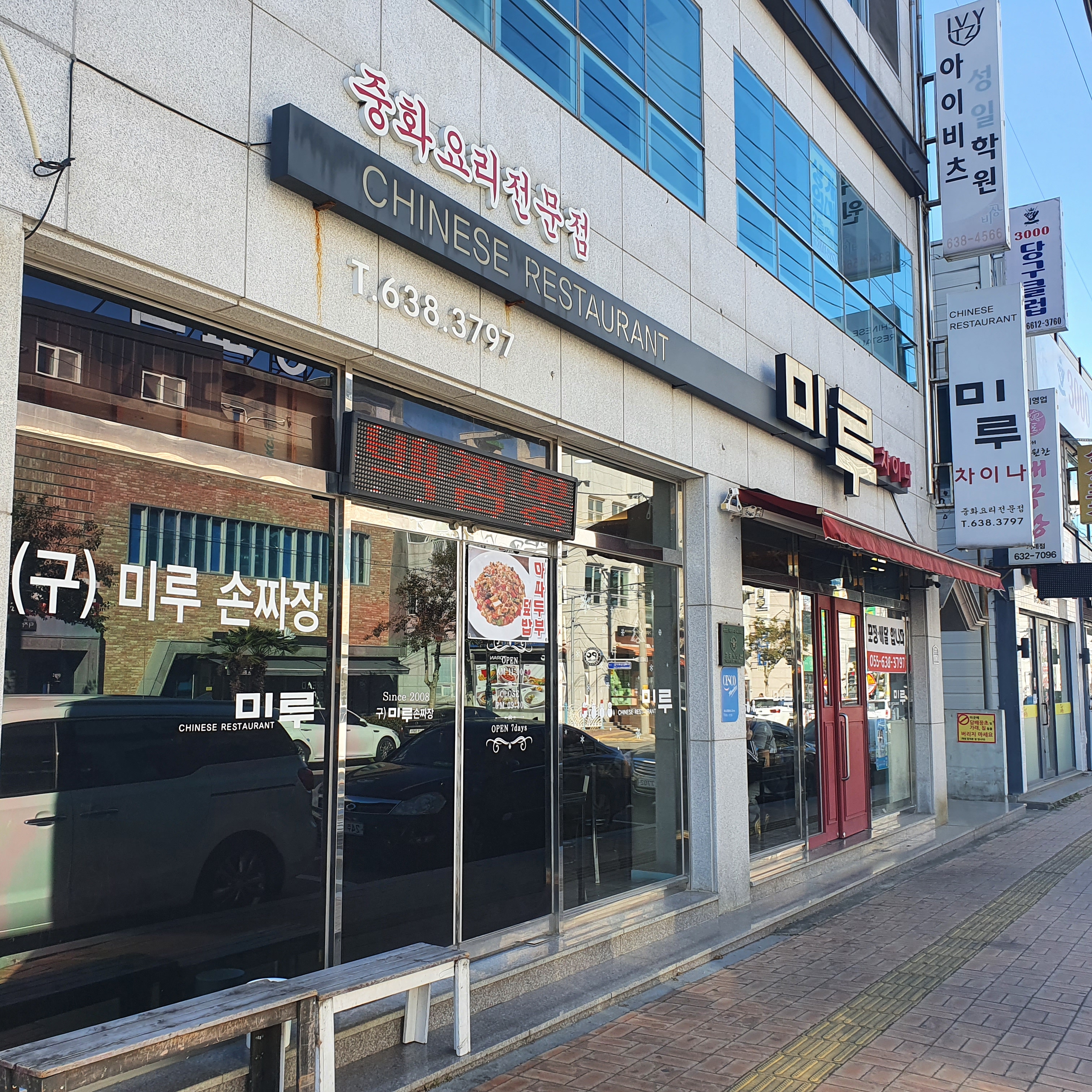 Miruchaina (미루차이나) 2