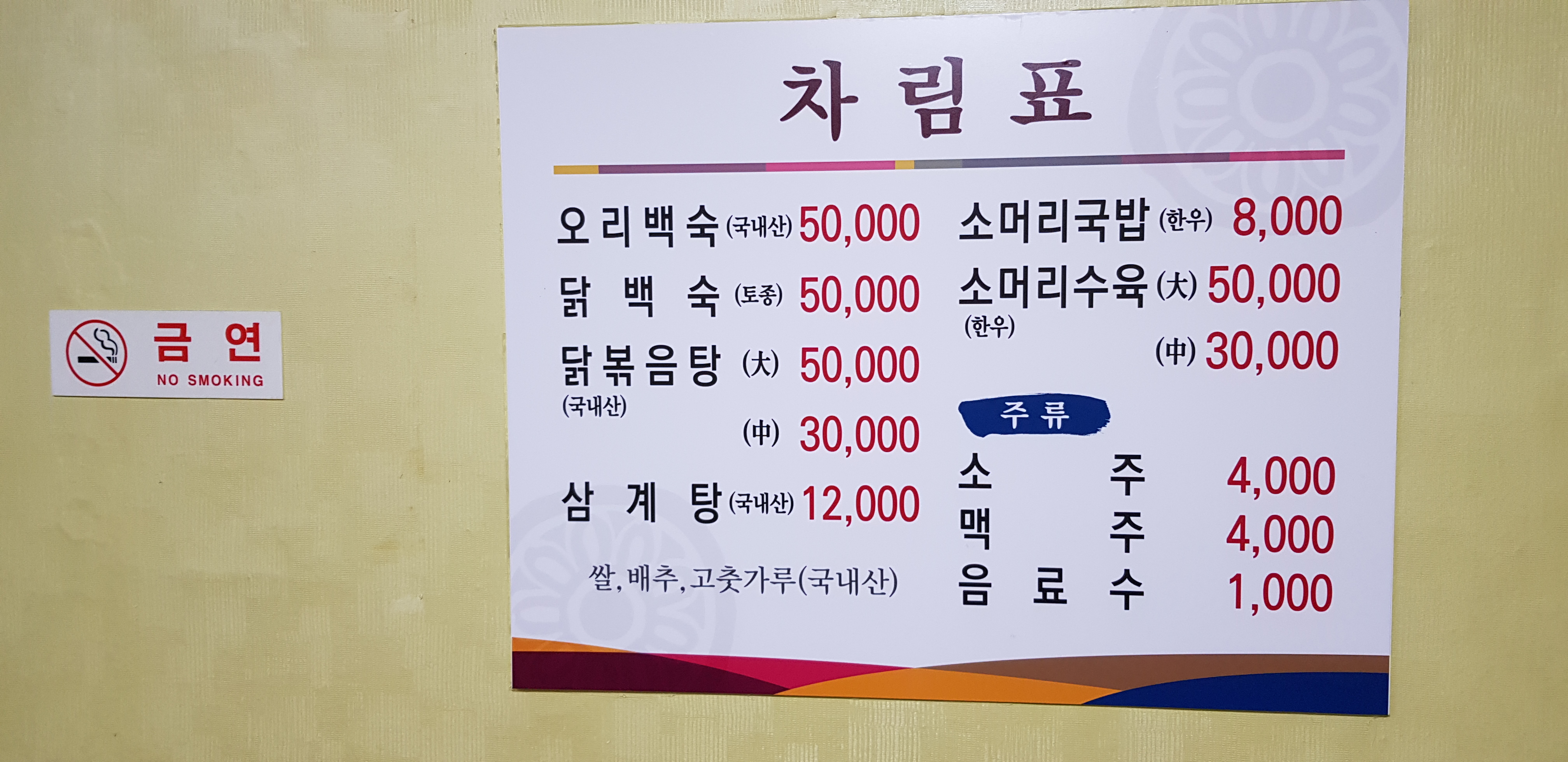 양평식당 대표 사진