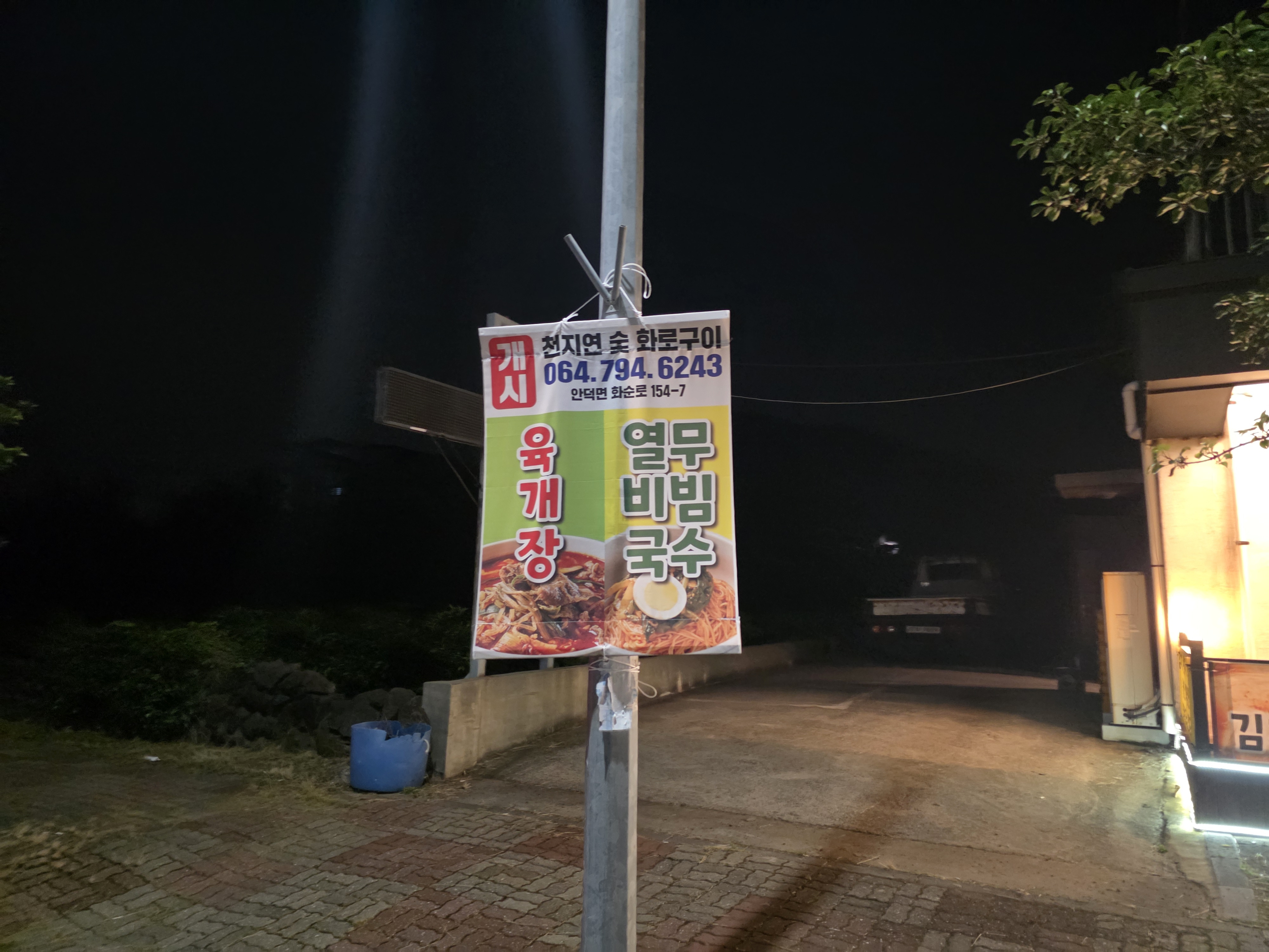 천지연숯화로구이 사진 7