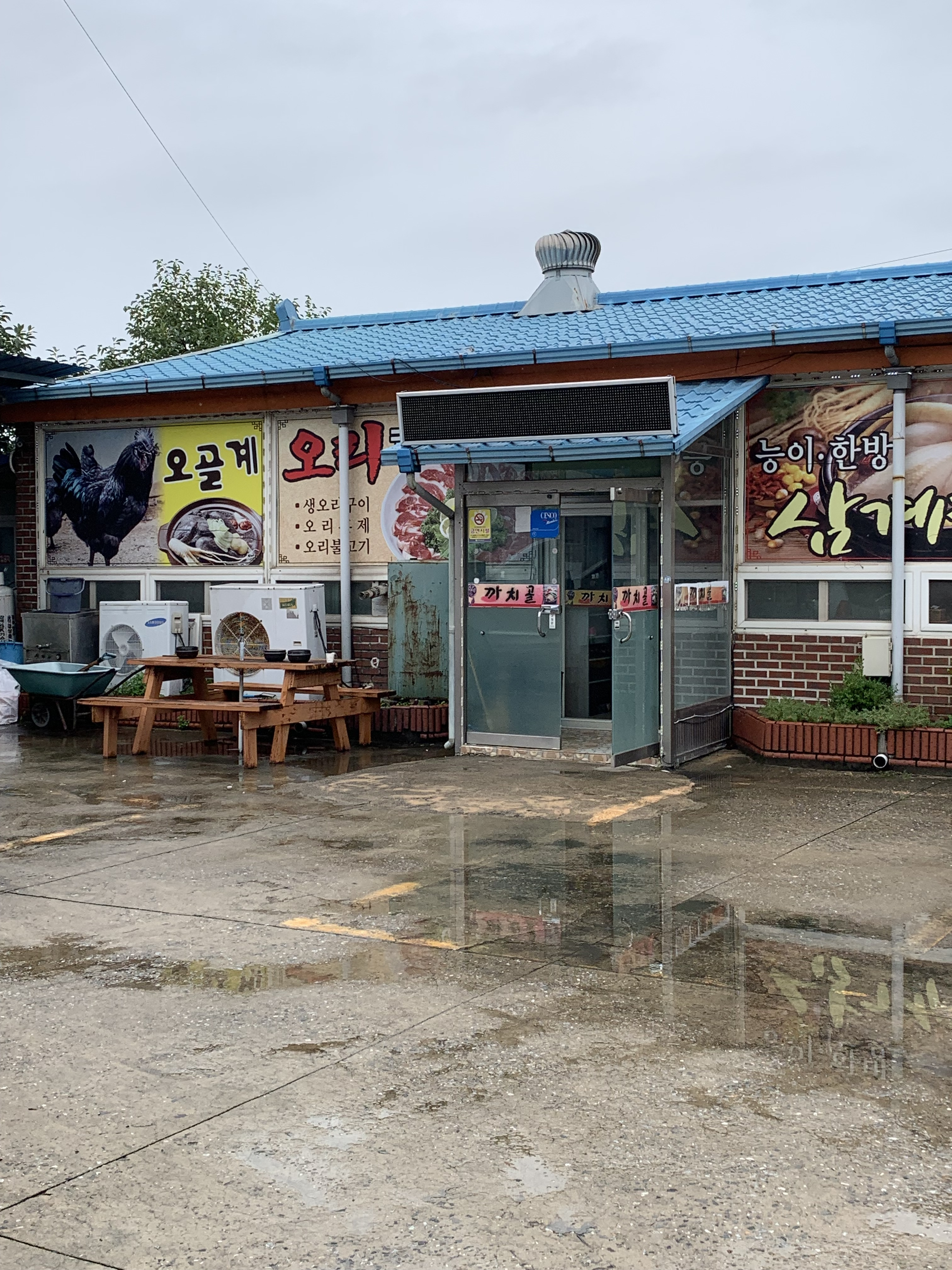 Kkachigol (까치골) 1