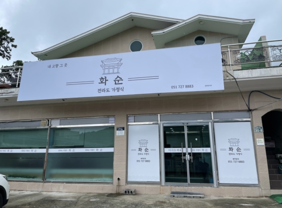 화순 사진 2