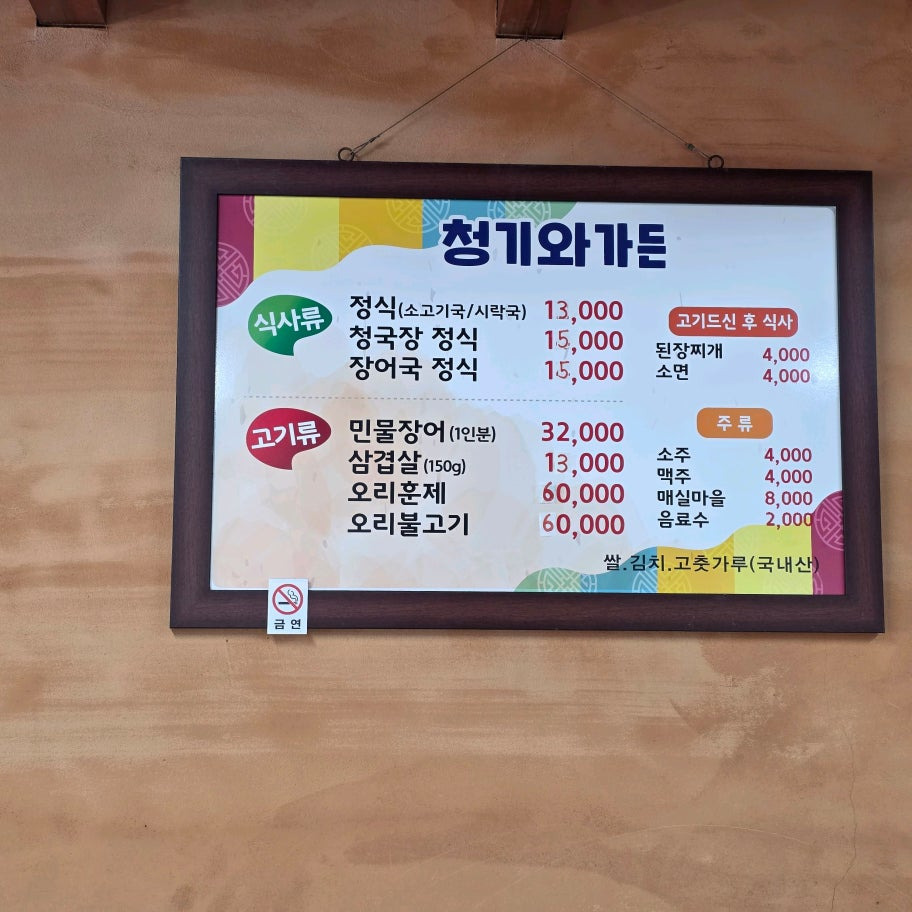 청기와가든 사진 2
