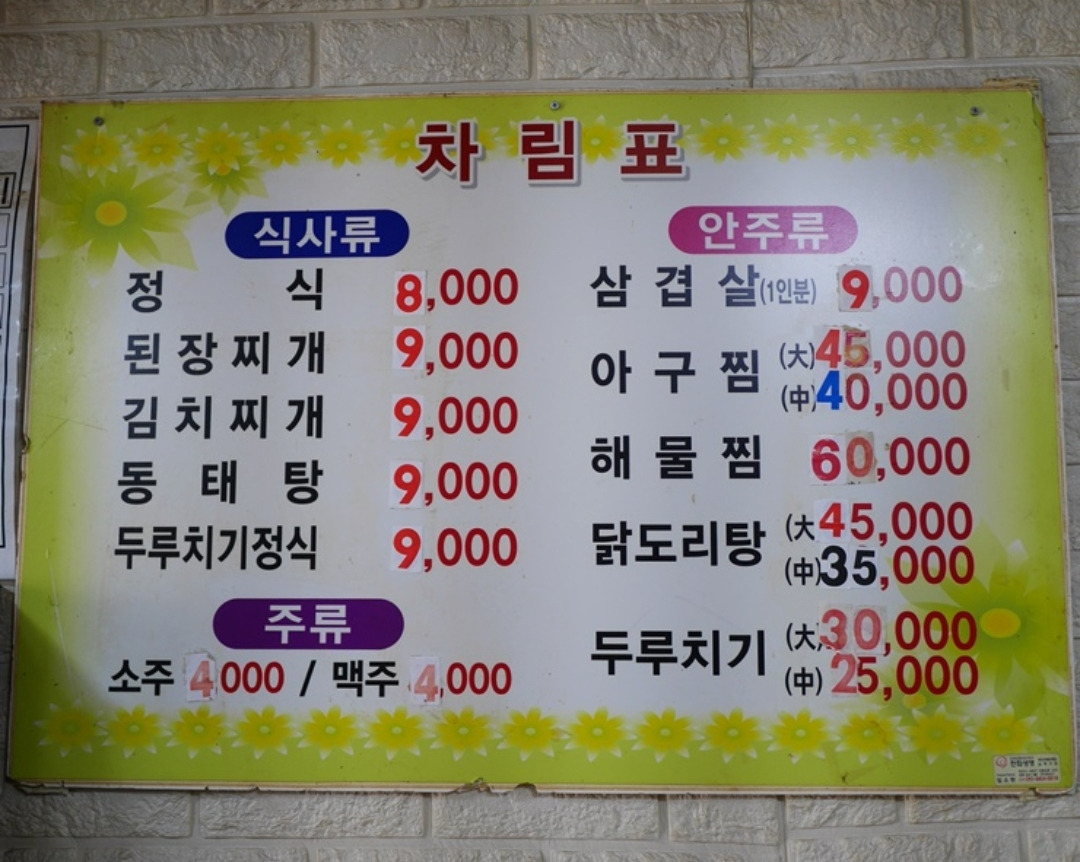 남해식당 대표 사진