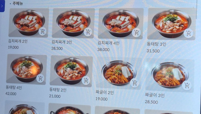Baebujangjjigae (배부장찌개) 2