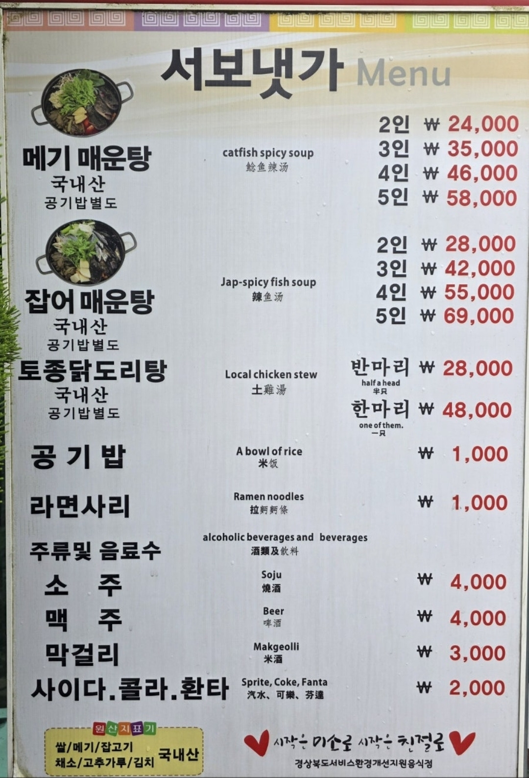 Seobonaetga 1