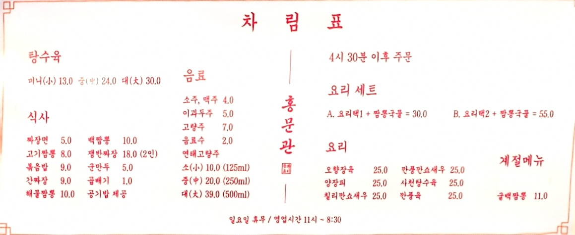 홍문관 사진 3