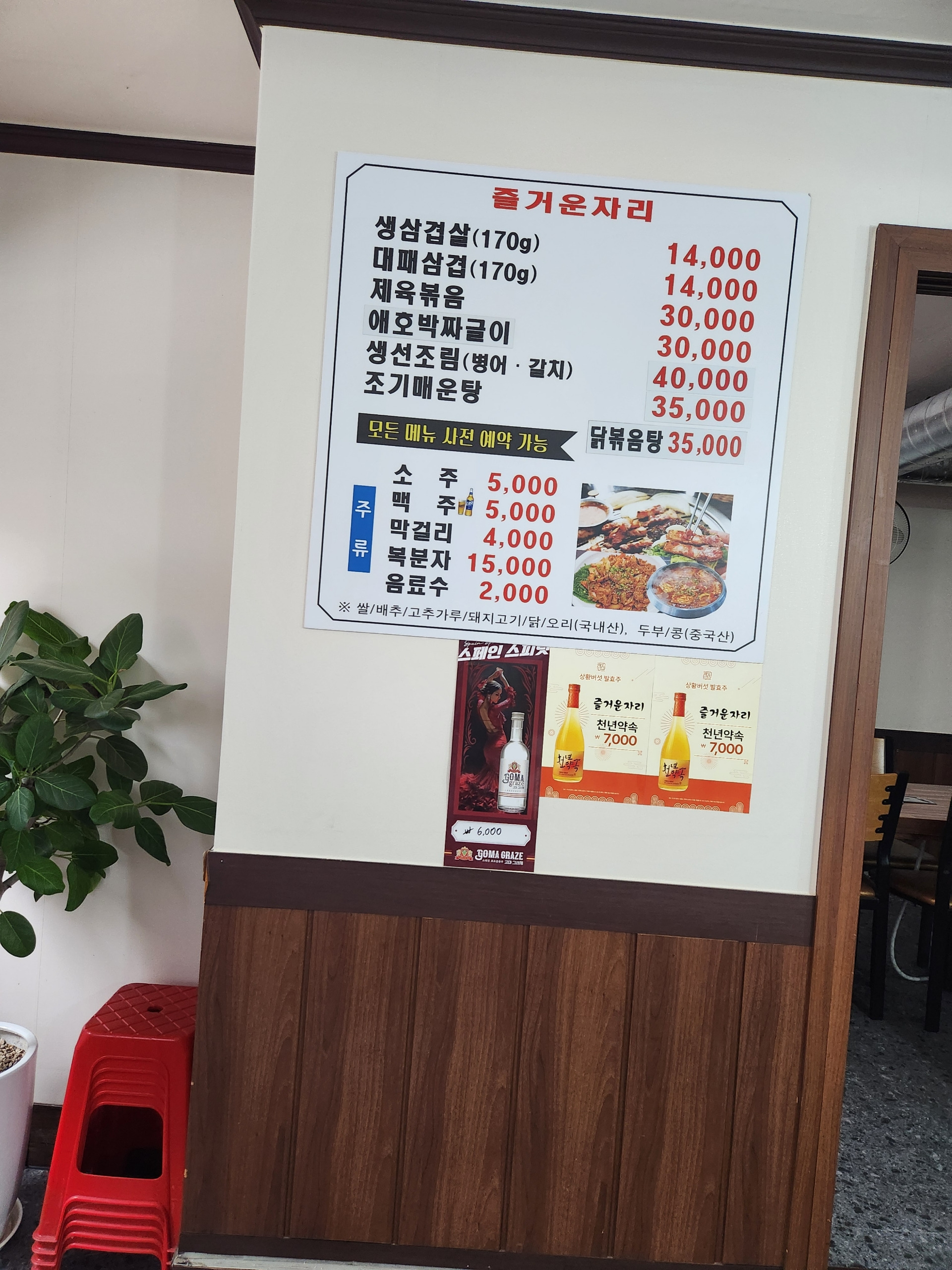 즐거운자리 사진 2