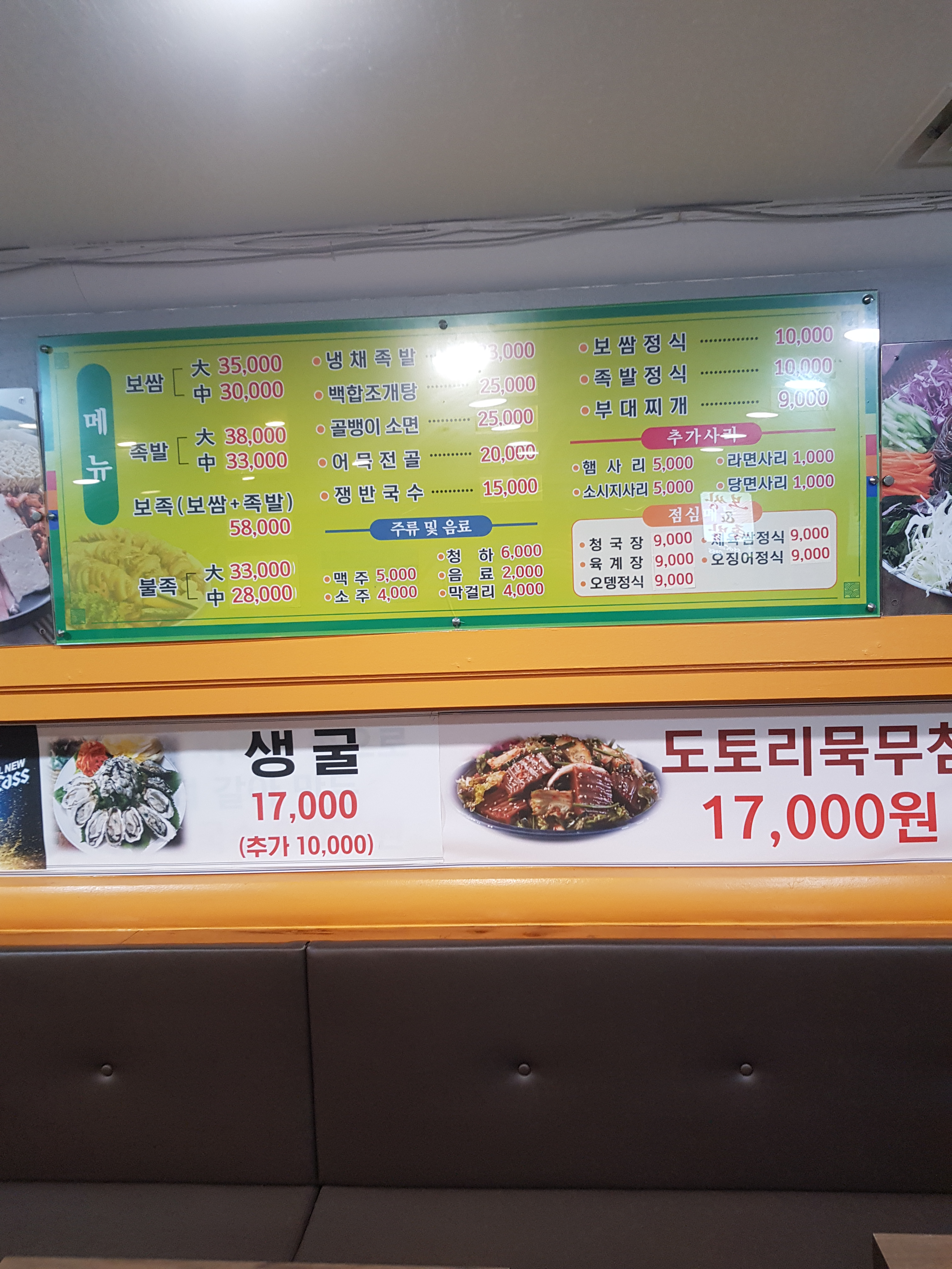 착한보쌈&족발이야기 사진 5