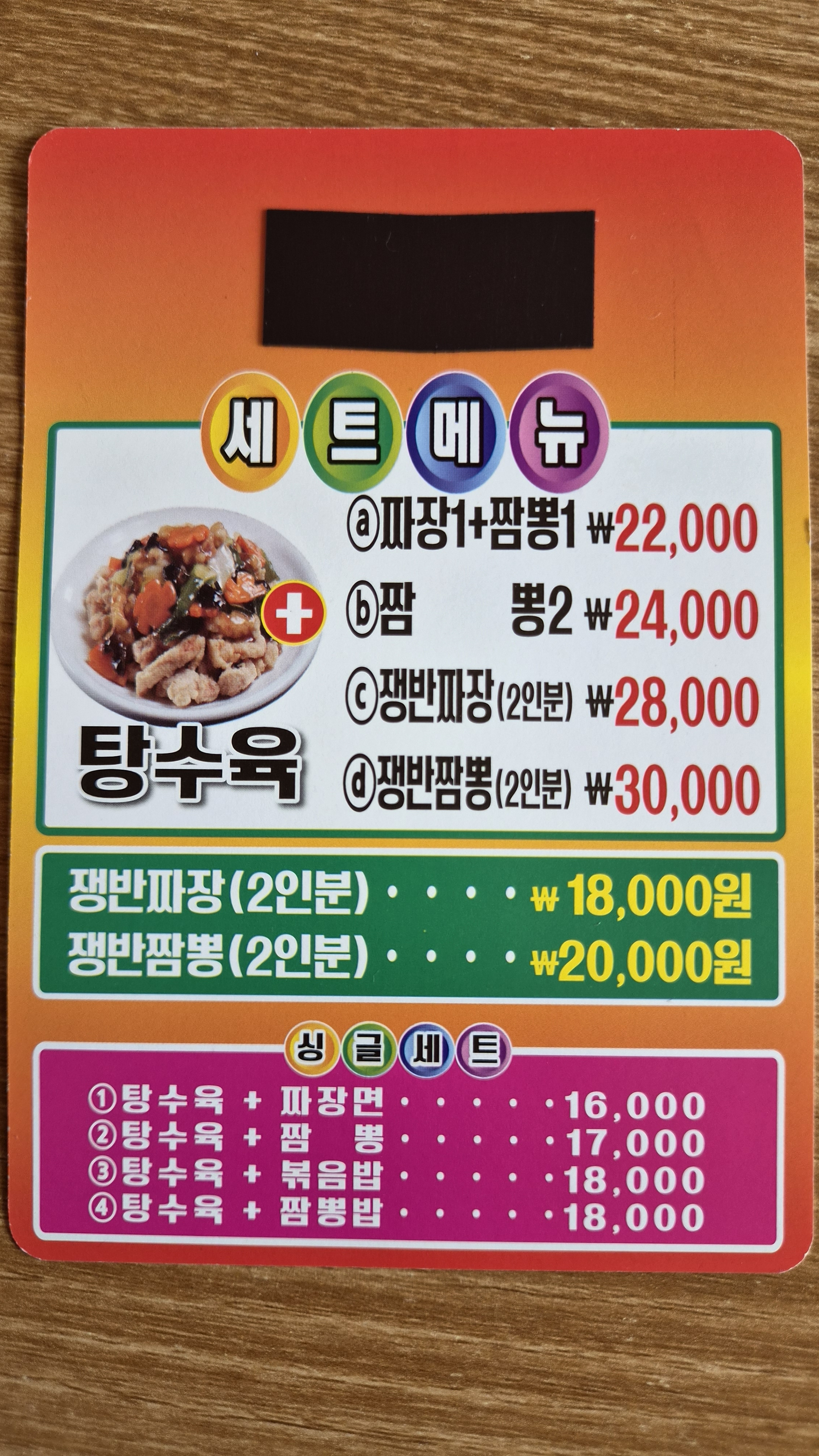 취향각 사진
