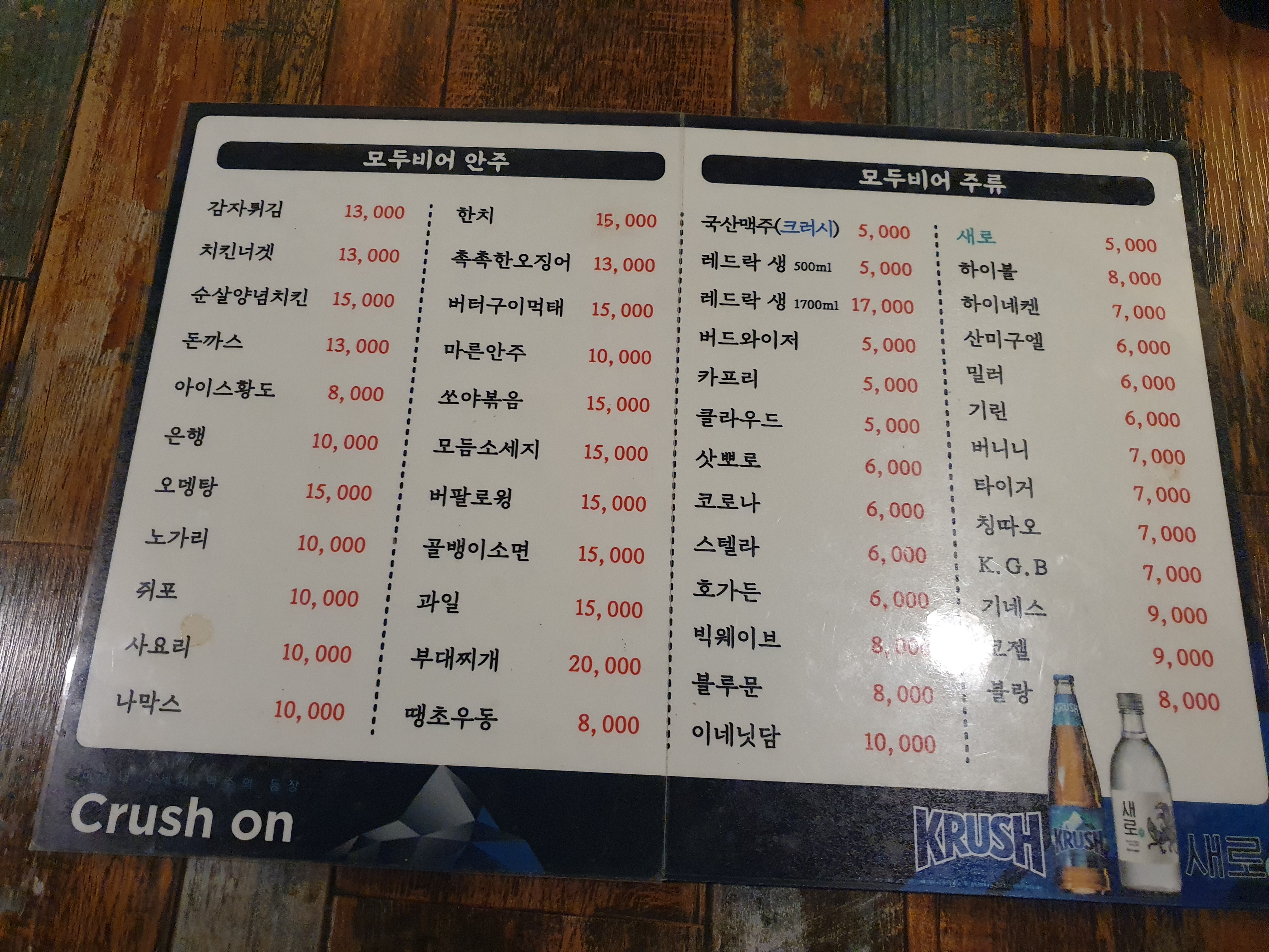 모두맥주 대표 사진