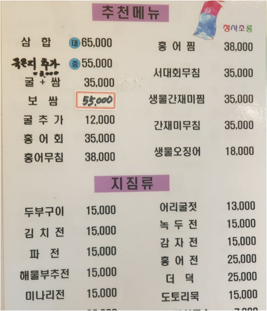 청사초롱 2