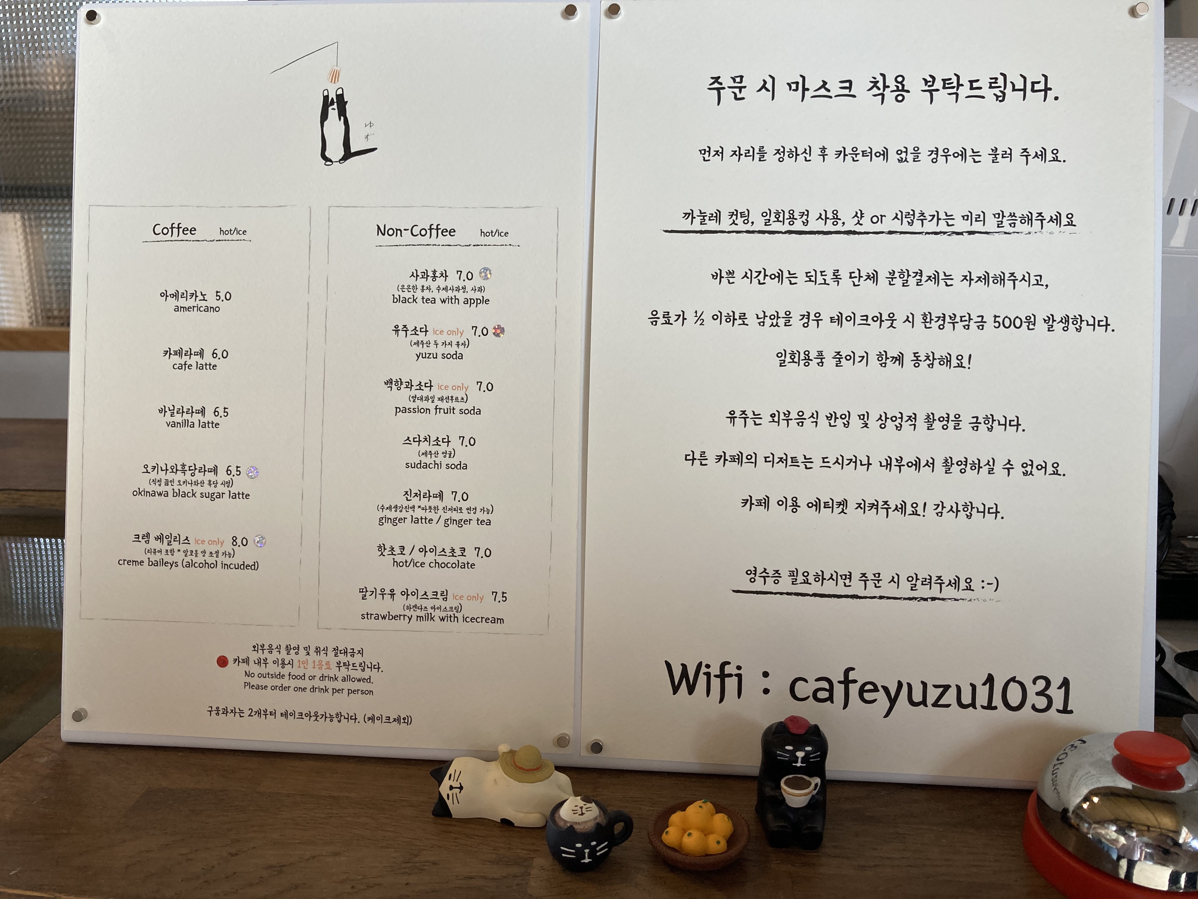 카페유주