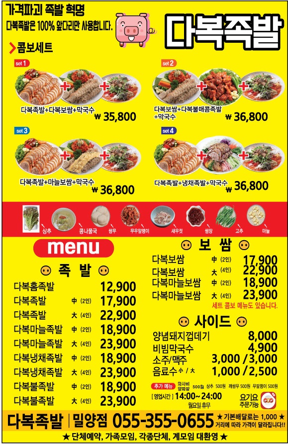Dabok (다복) 1