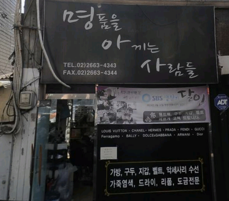 명아사 매장 사진