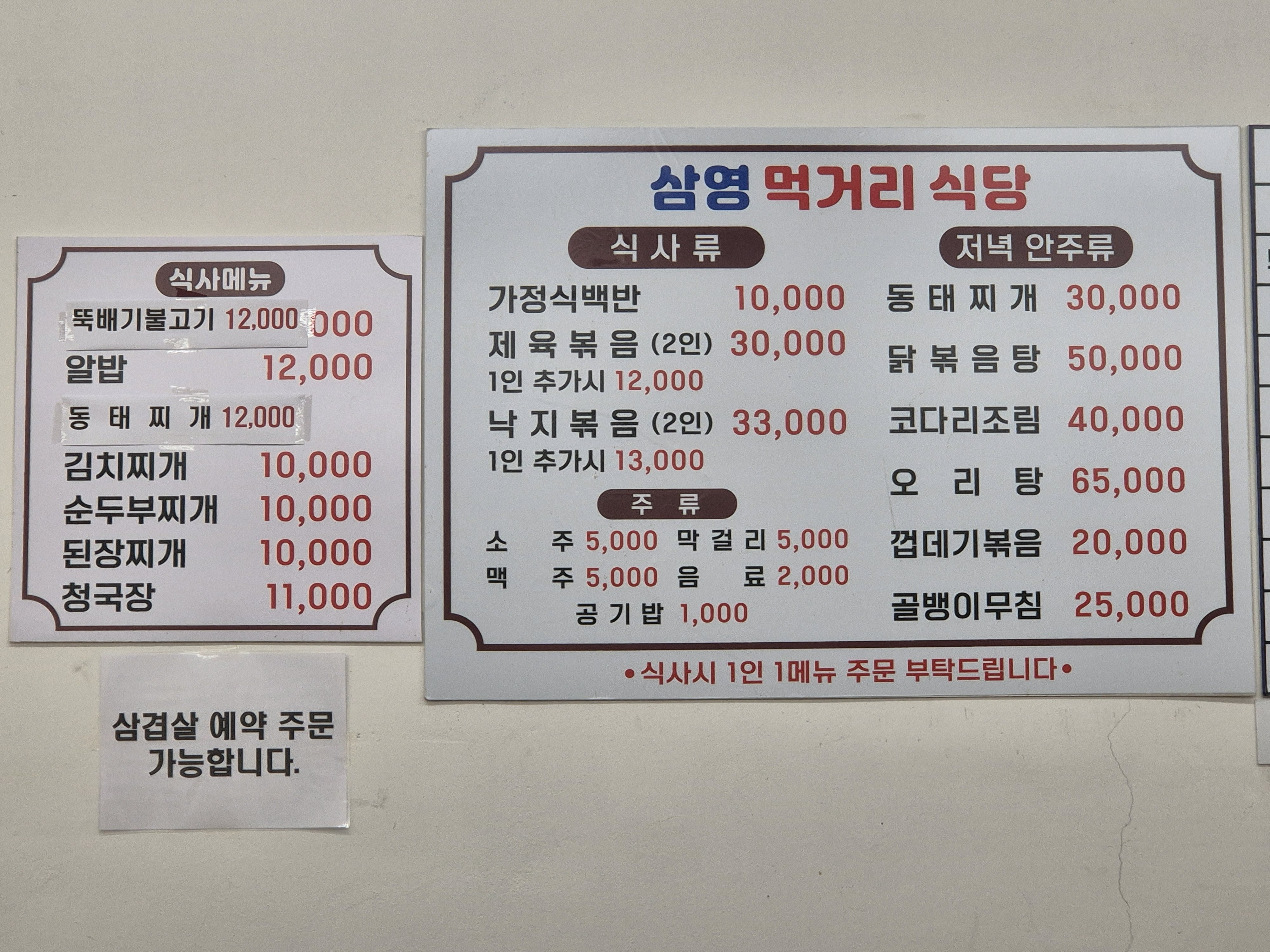 삼영먹거리식당 사진 8