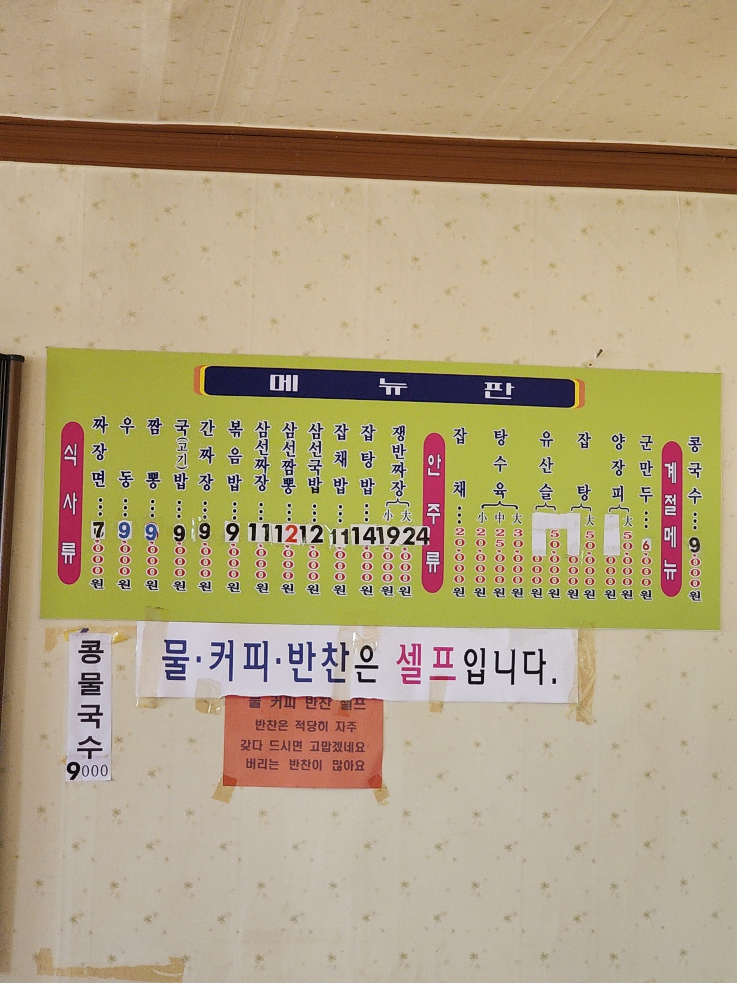 영춘원 사진 3