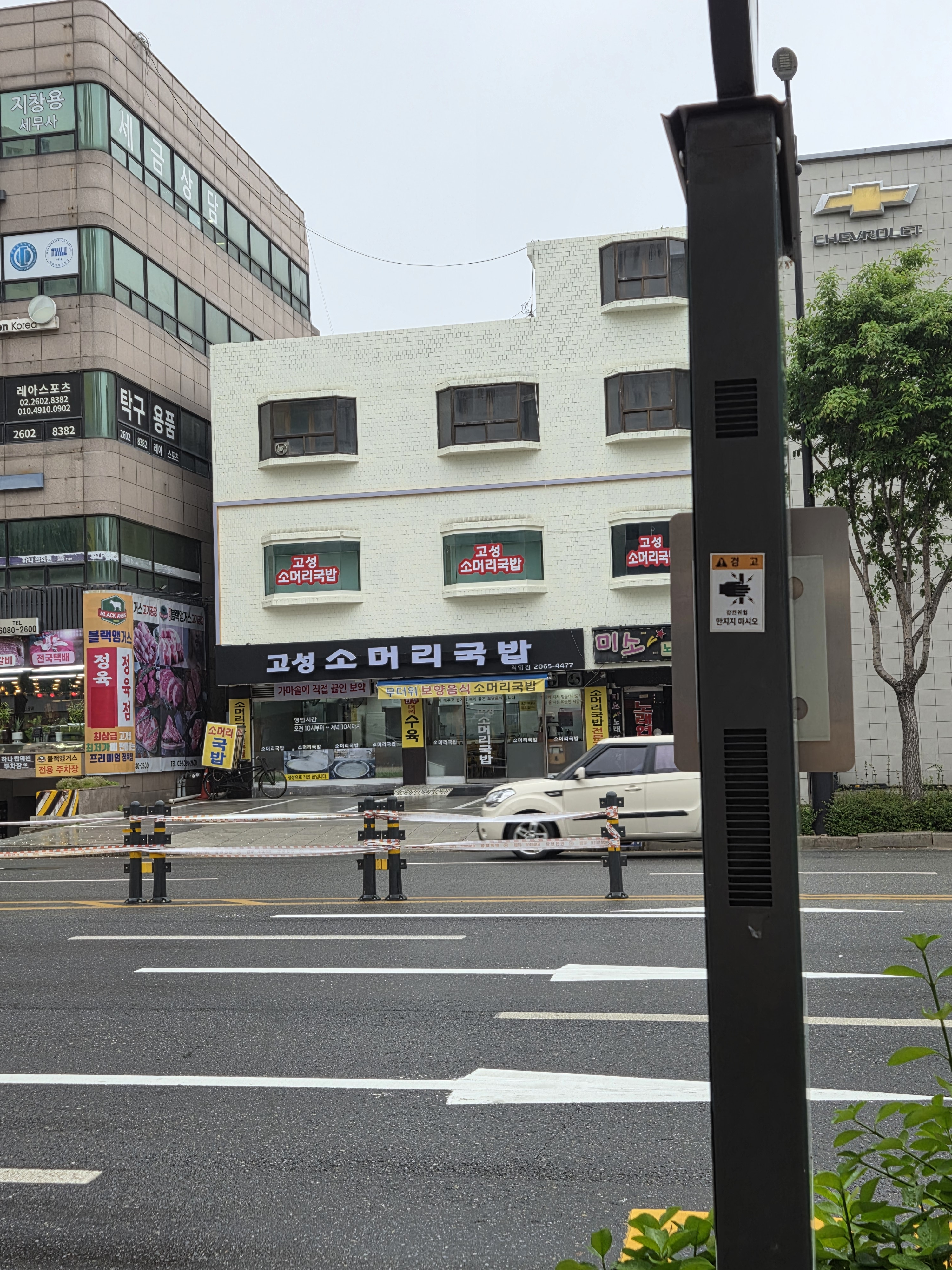 고성소머리국밥 1