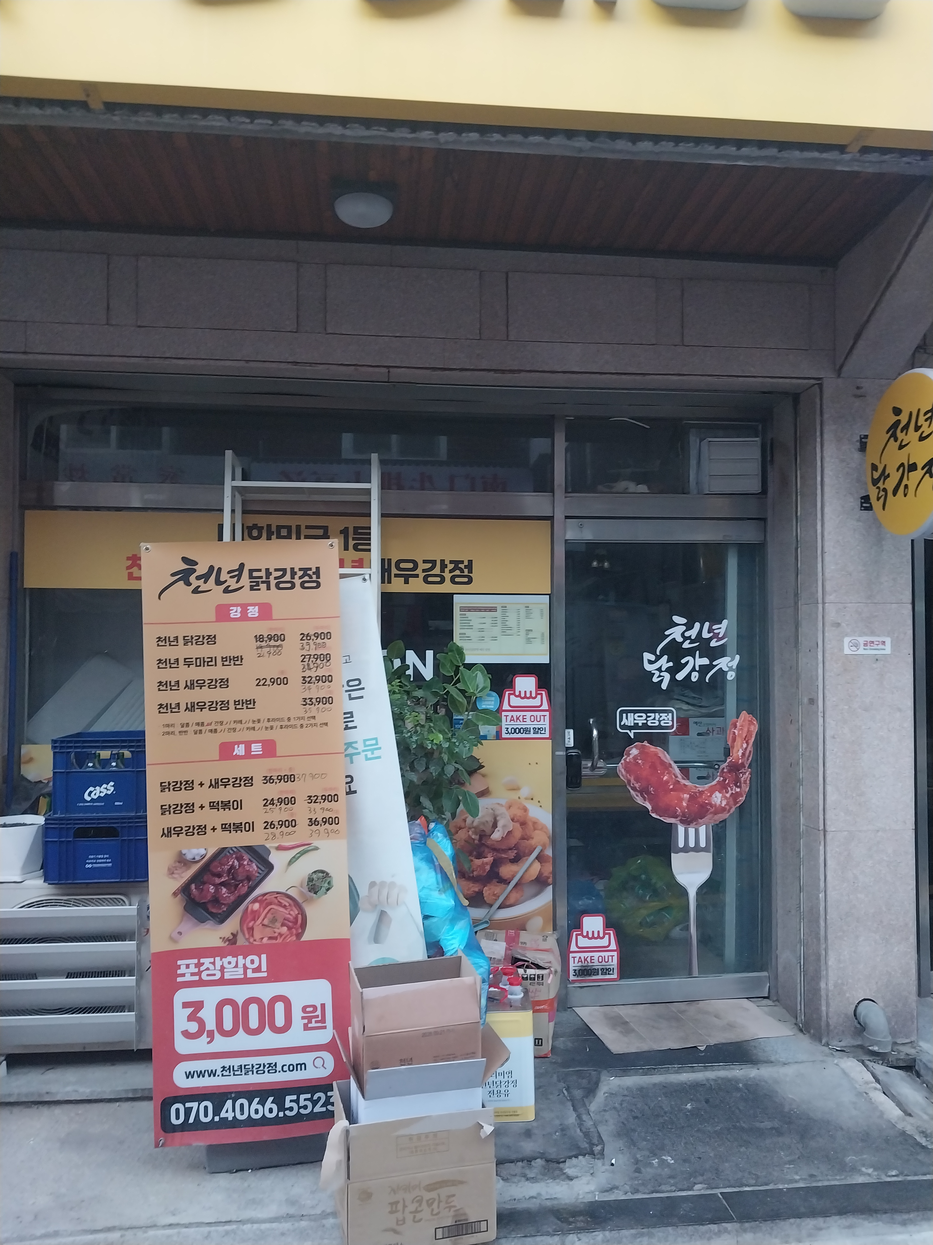천년닭강정 독산점 대표 사진