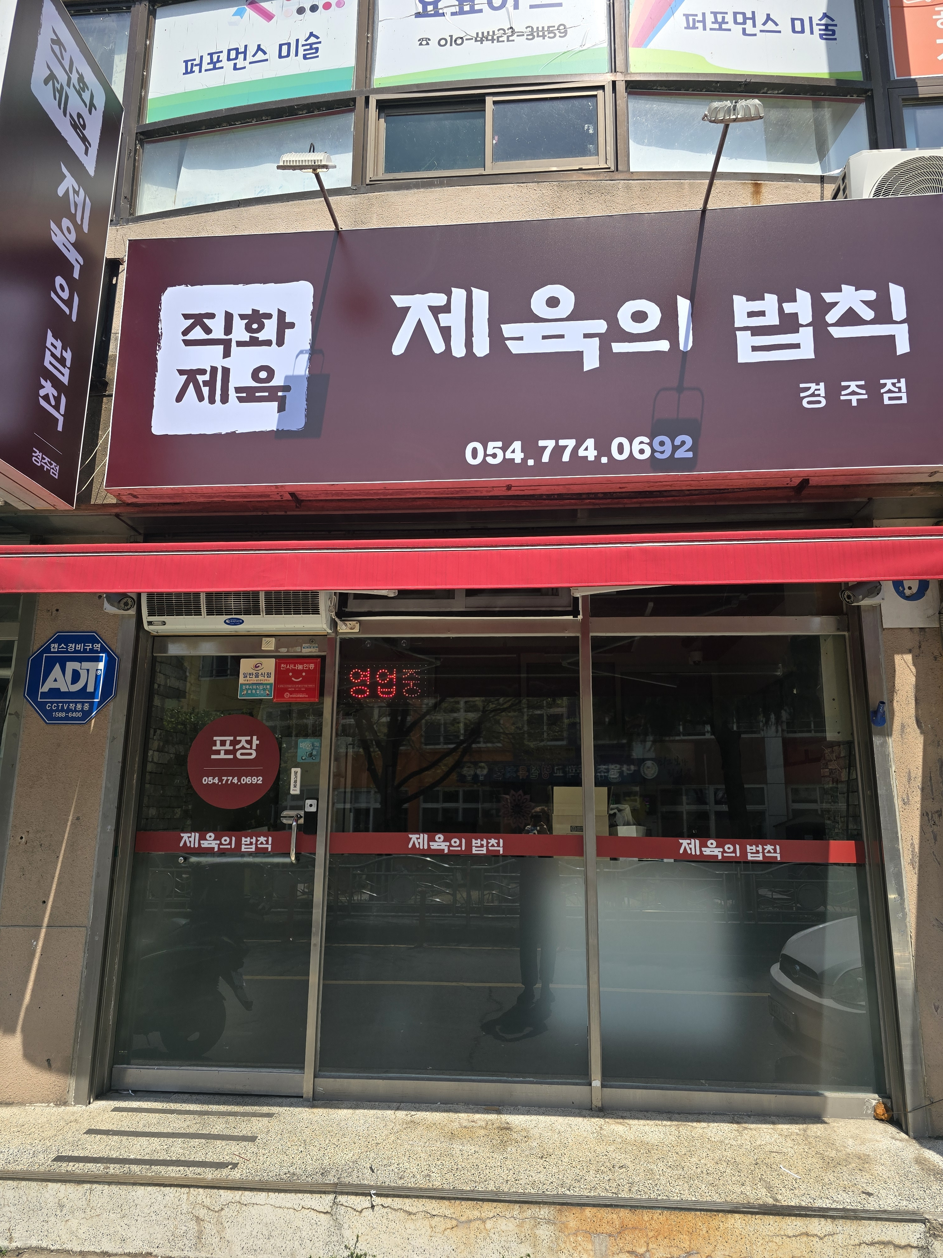 제육의법칙 경주점 대표 사진