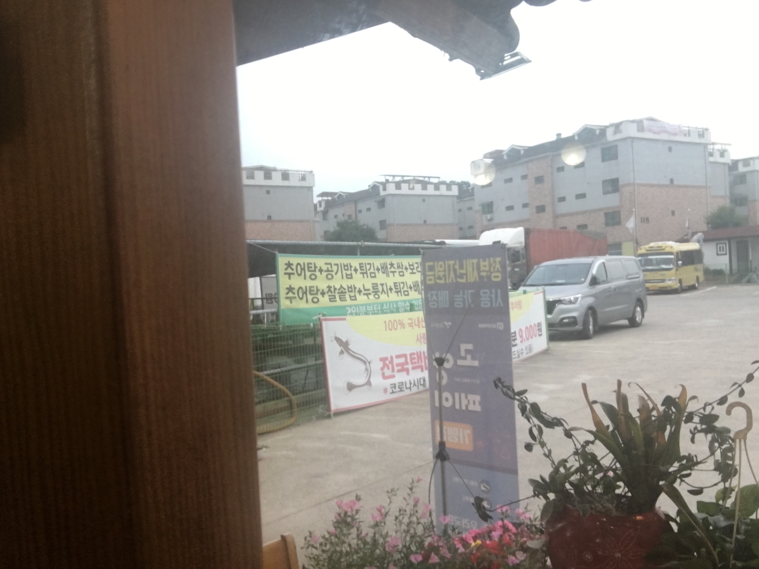Jonghwanedolsotchueotang (종화네돌솥추어탕) 1