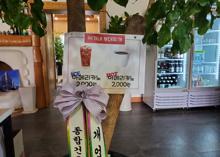 Iganebudaejjigae 3