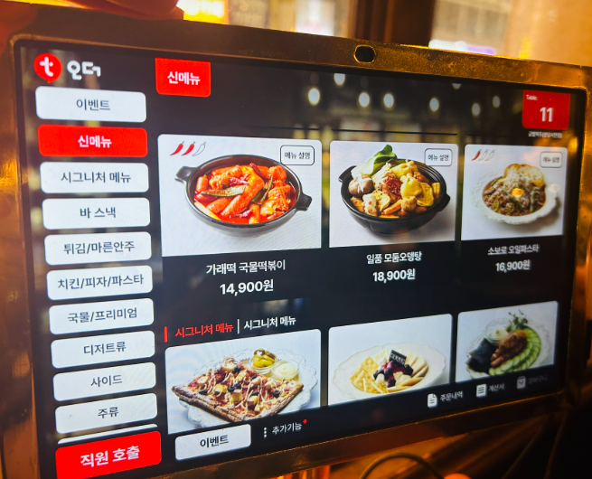 금별맥주 분당서현점 사진 8