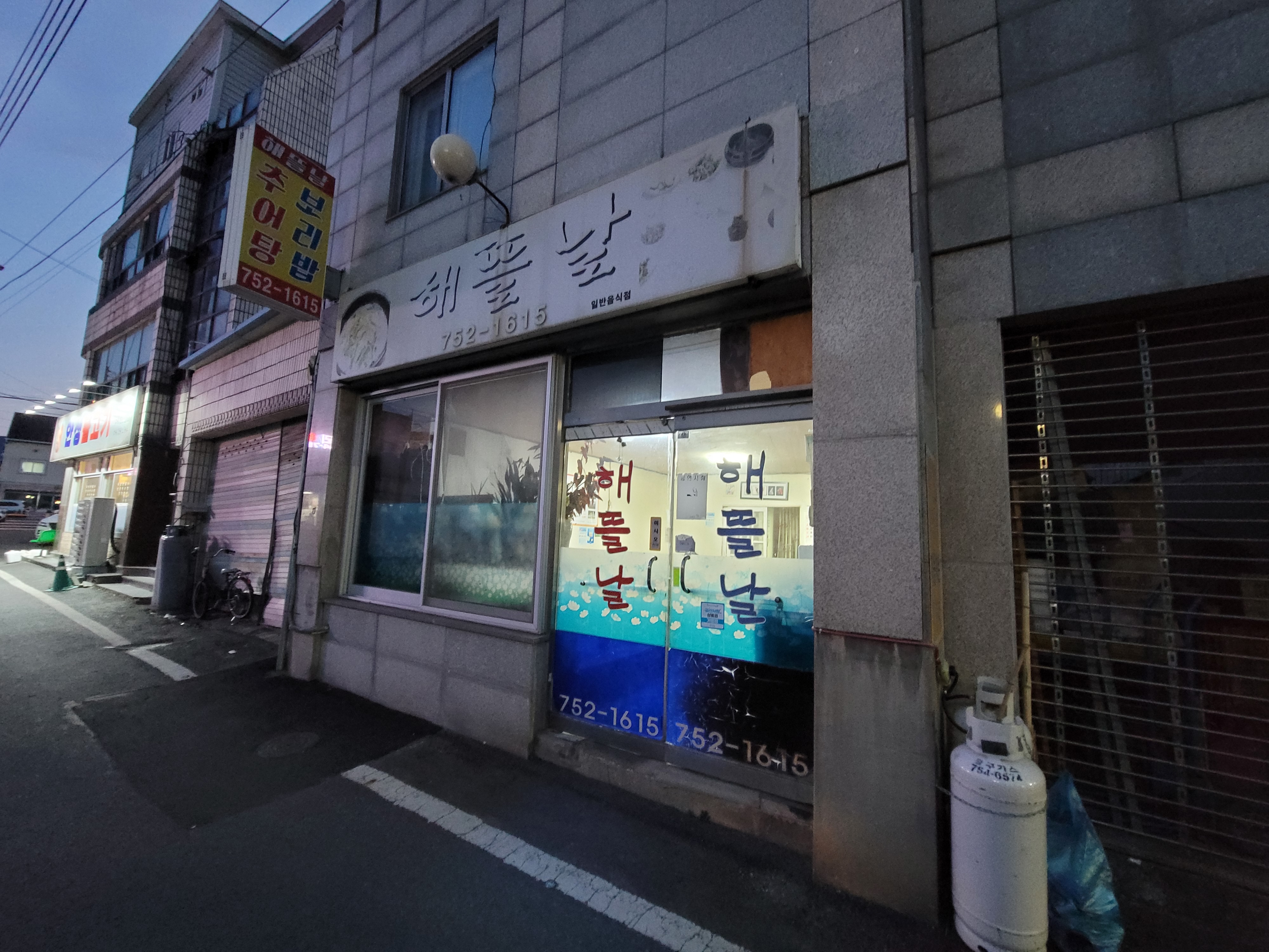 해뜰날 3