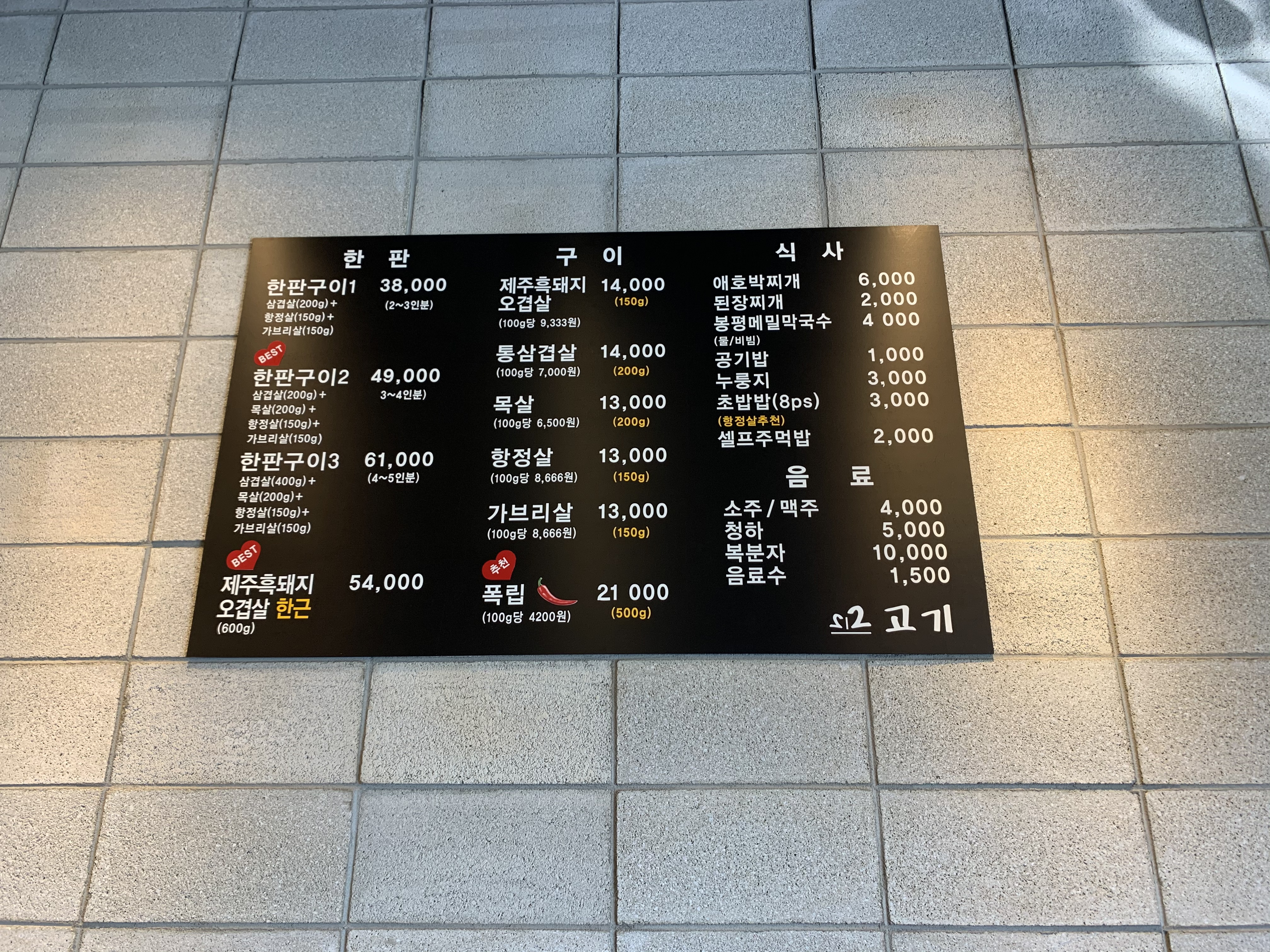 이일이고기 사진 4