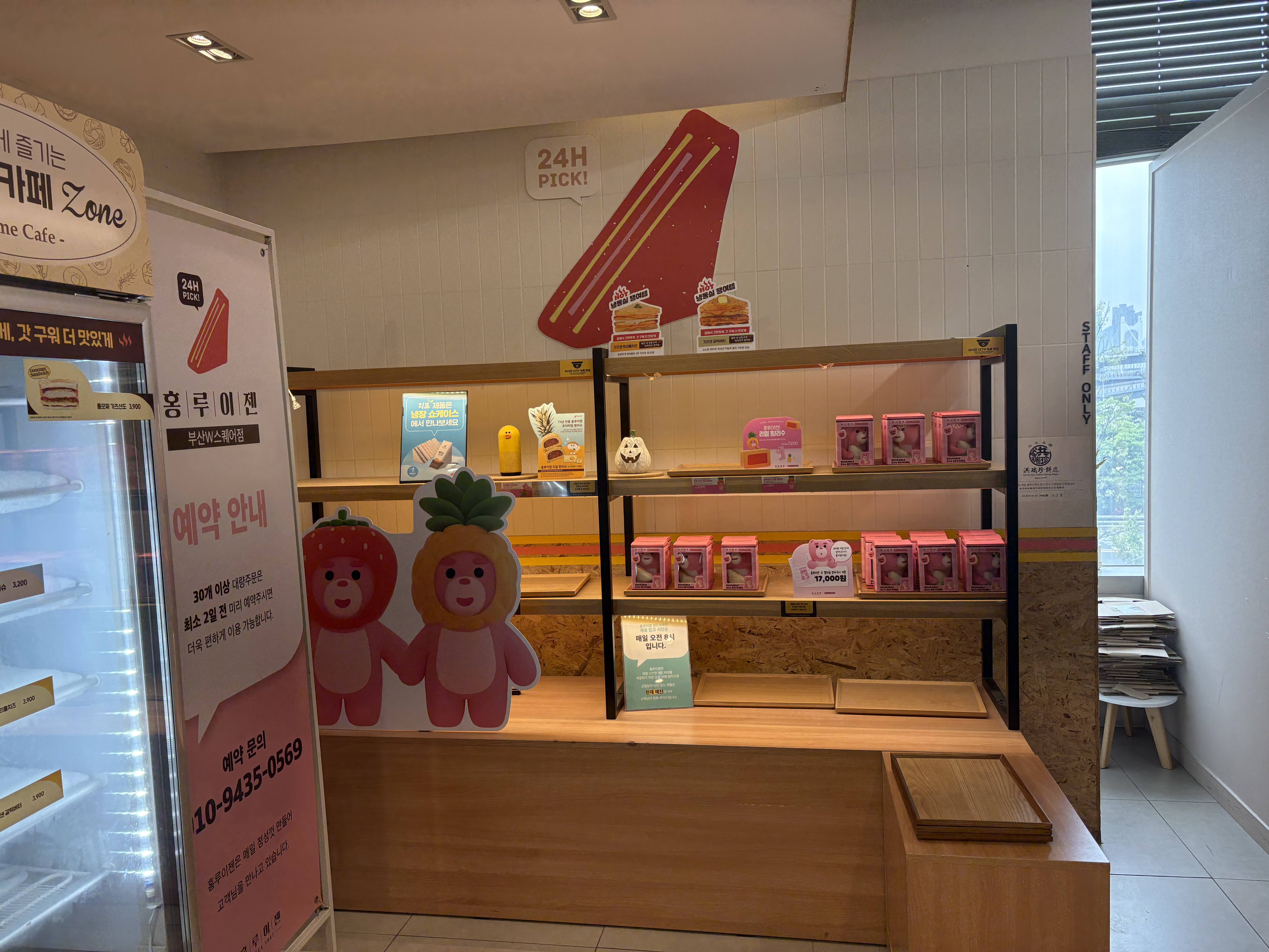 홍루이젠 부산W스퀘어점 사진 2