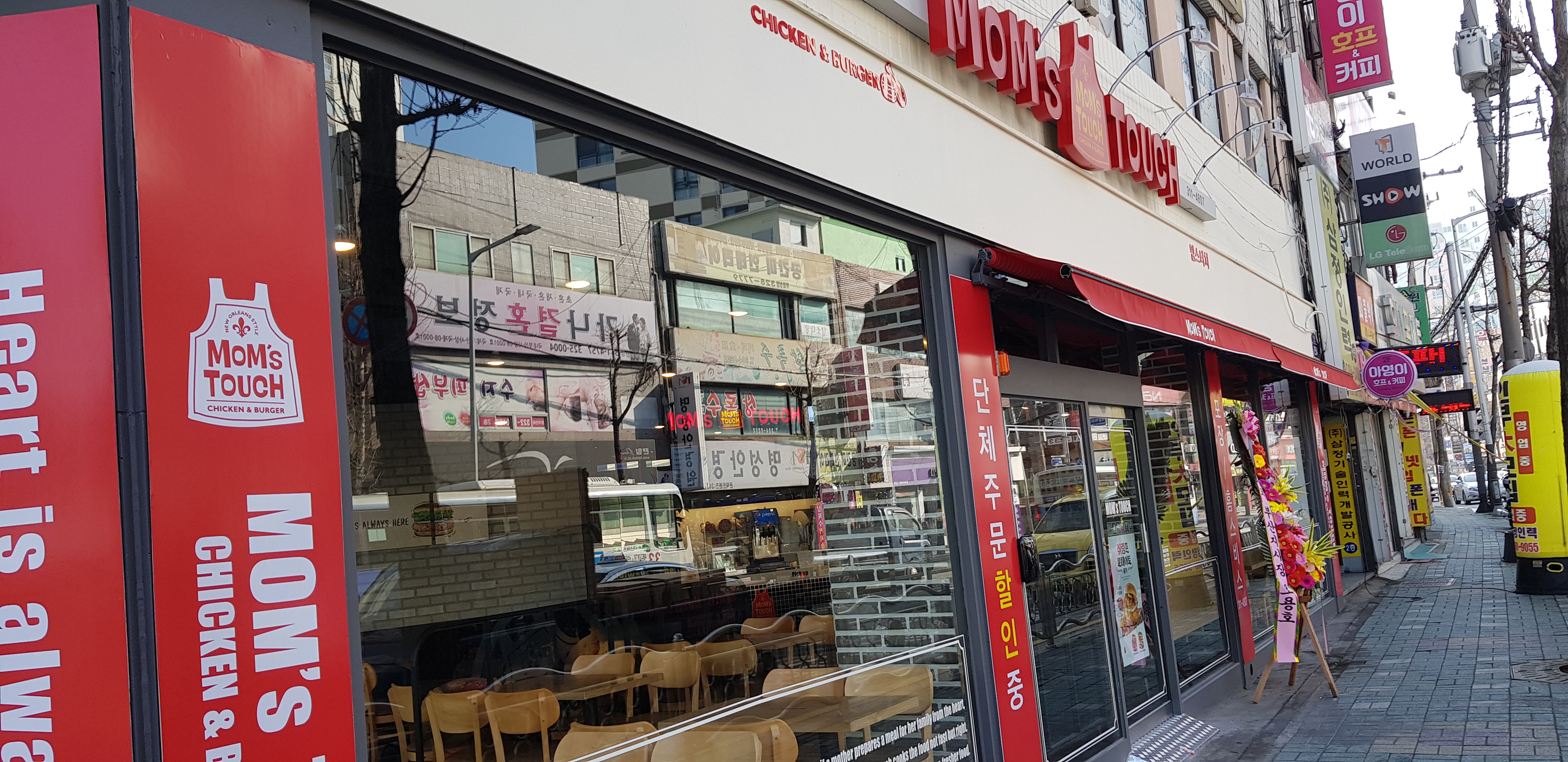 맘스터치 부산괘법점 사진 3