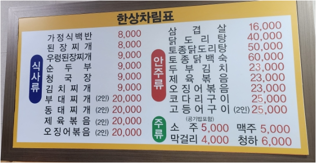 진미식당 1