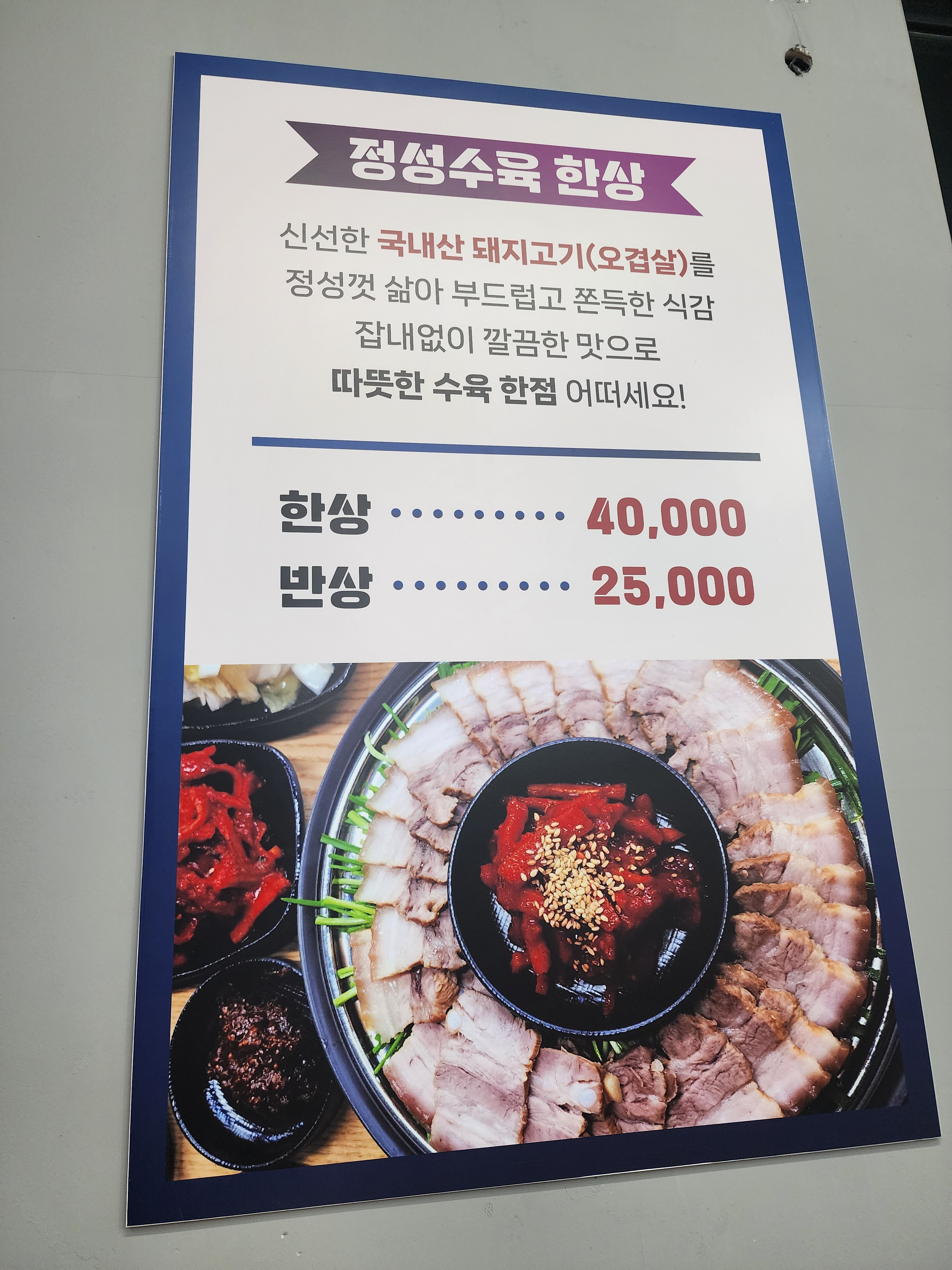 송정집 사진 2