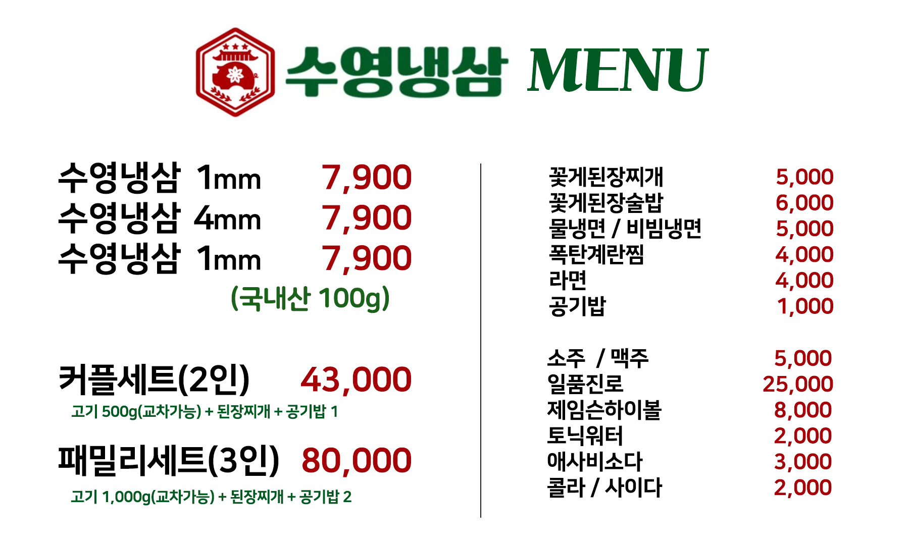 수영냉삼 연산점 사진 4