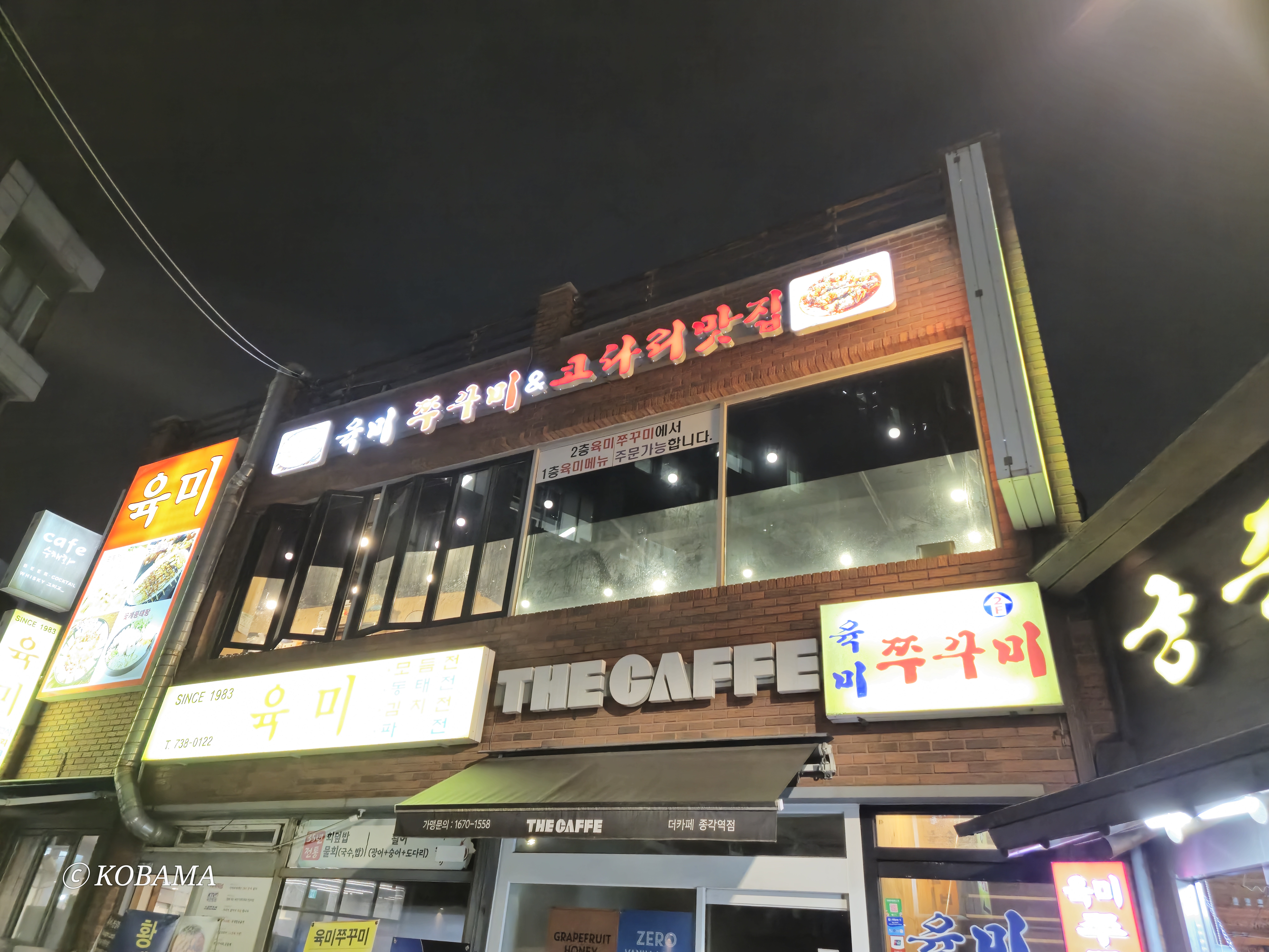 육미쭈꾸미 사진 6