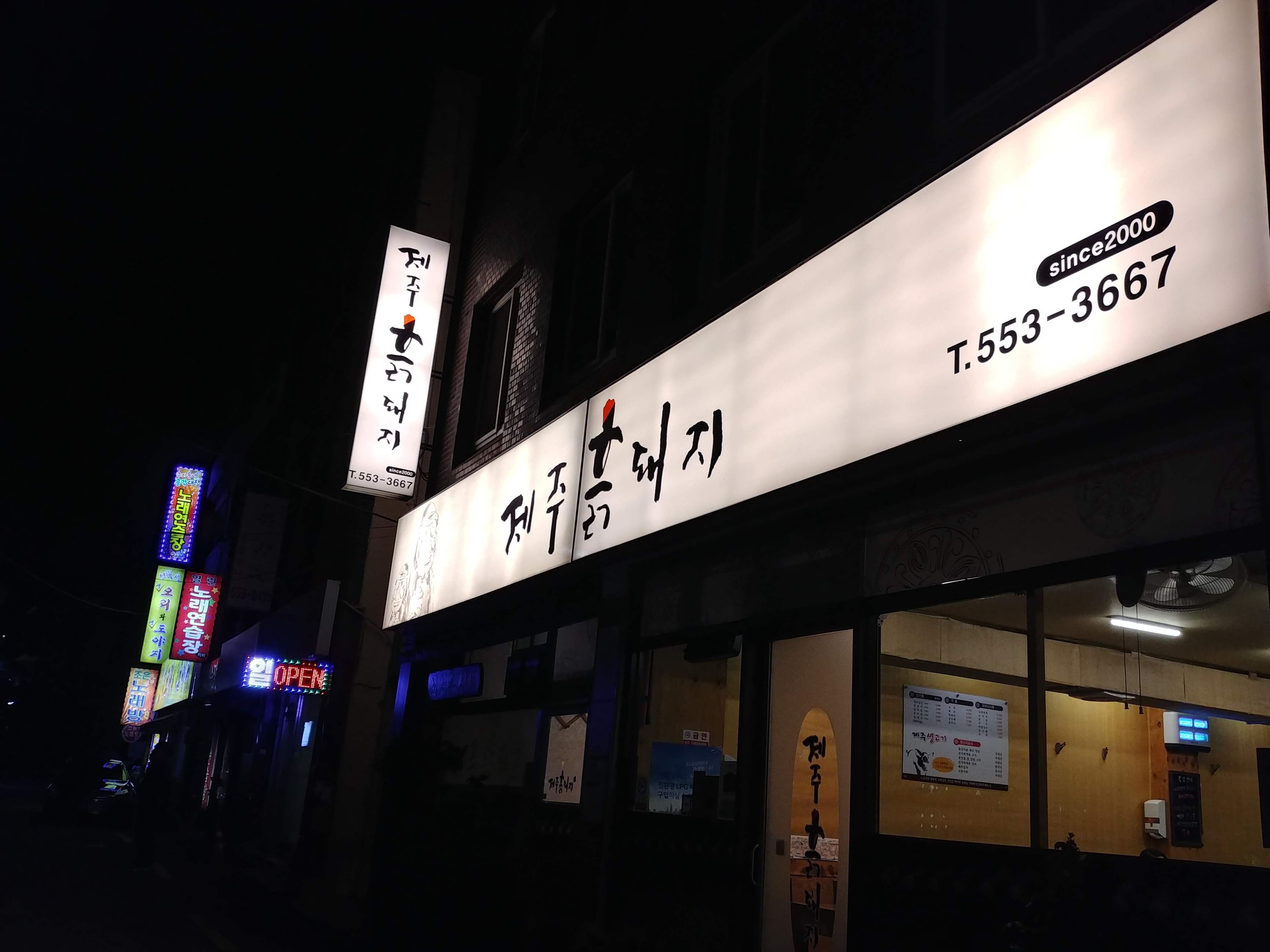 제주흙돼지 대표 사진