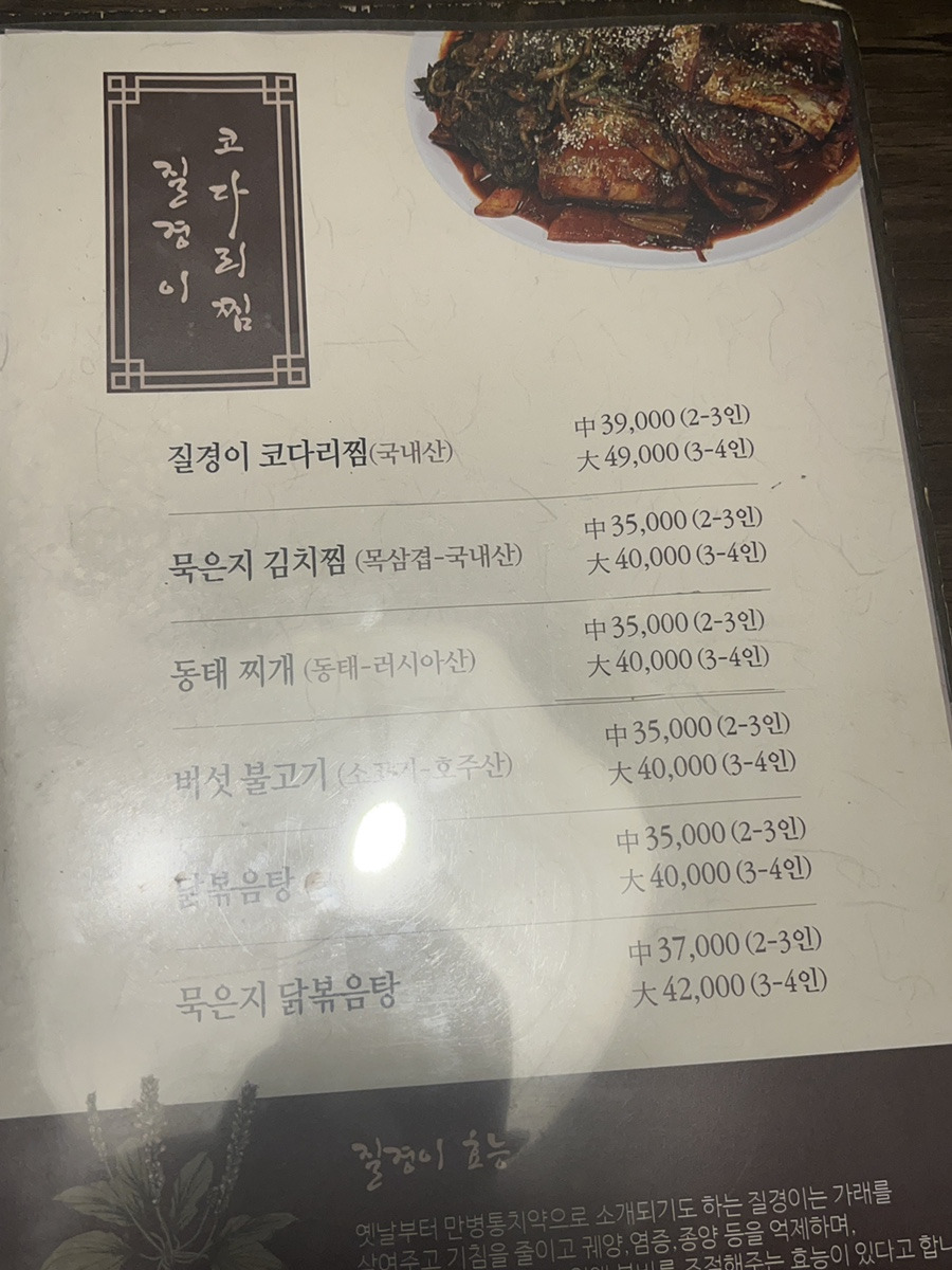 Eoyeoppeuntteulan (어여쁜뜰안) 2