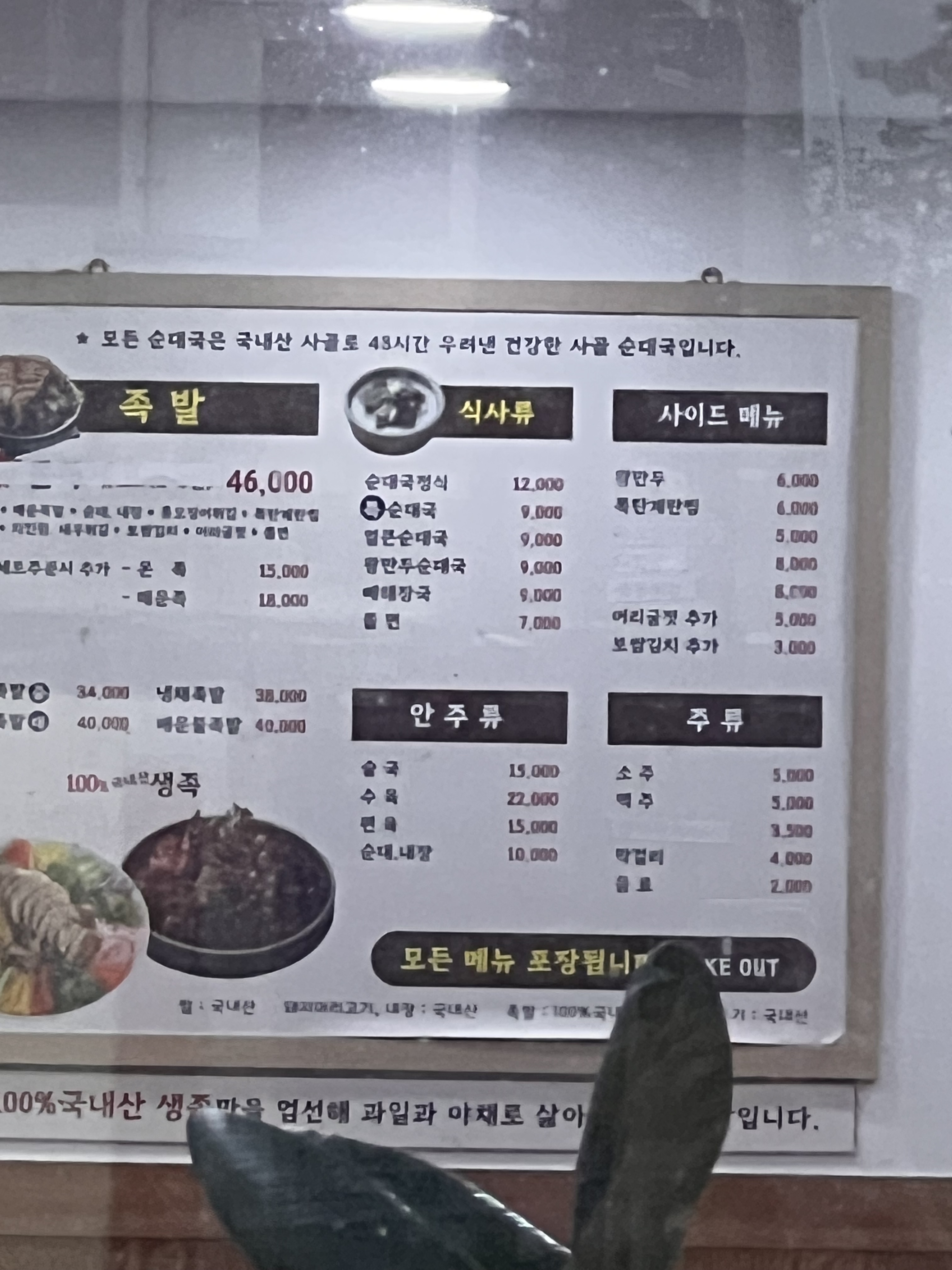 쫄면주는족발 사진 5