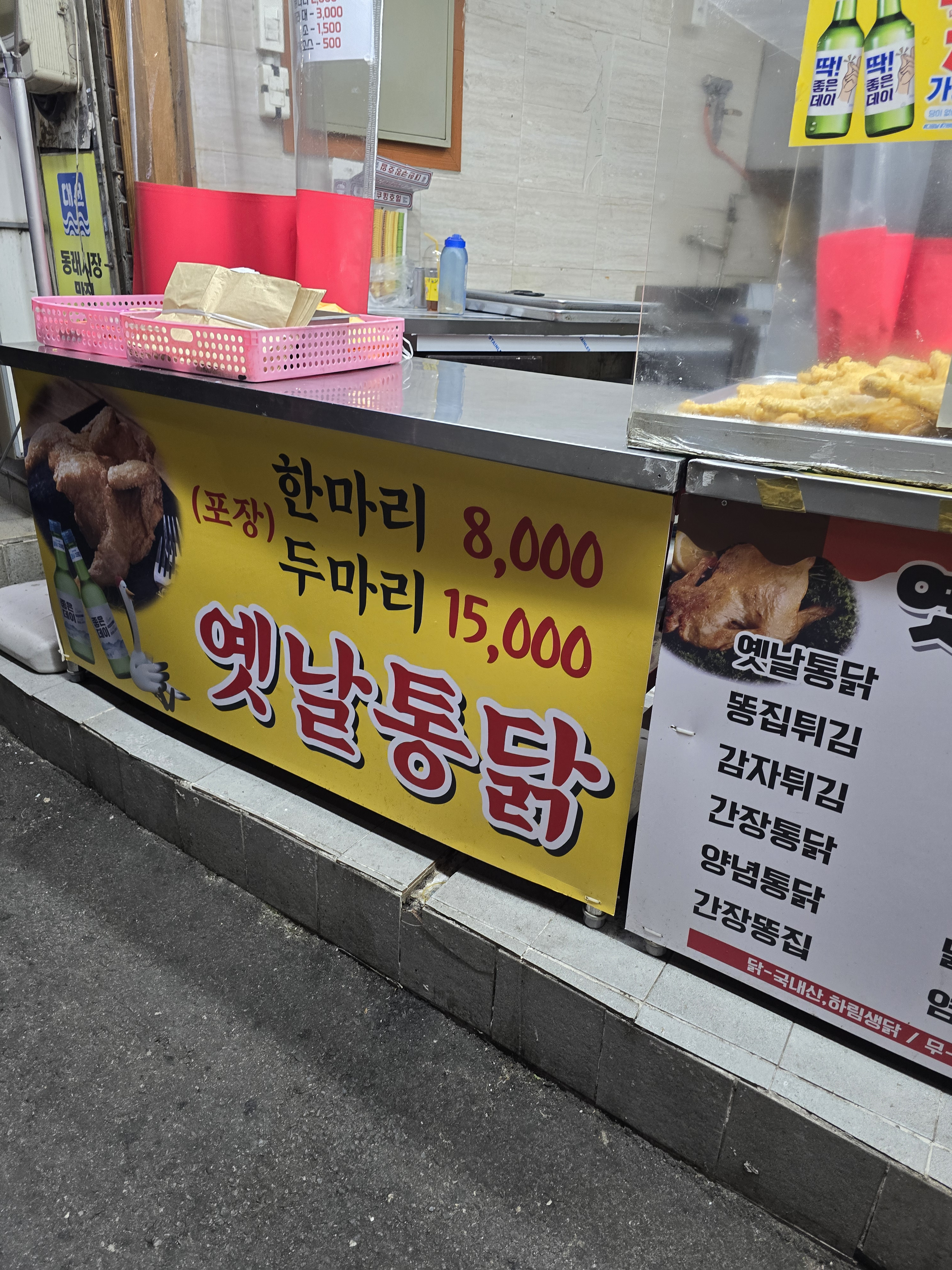 옛날통닭 사진 6