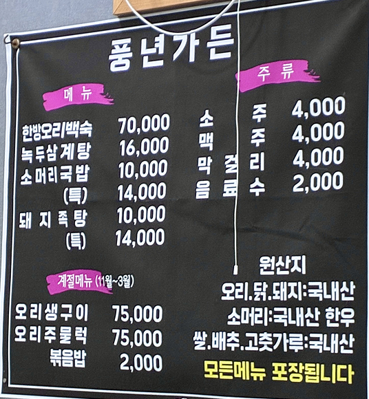 풍년가든 1