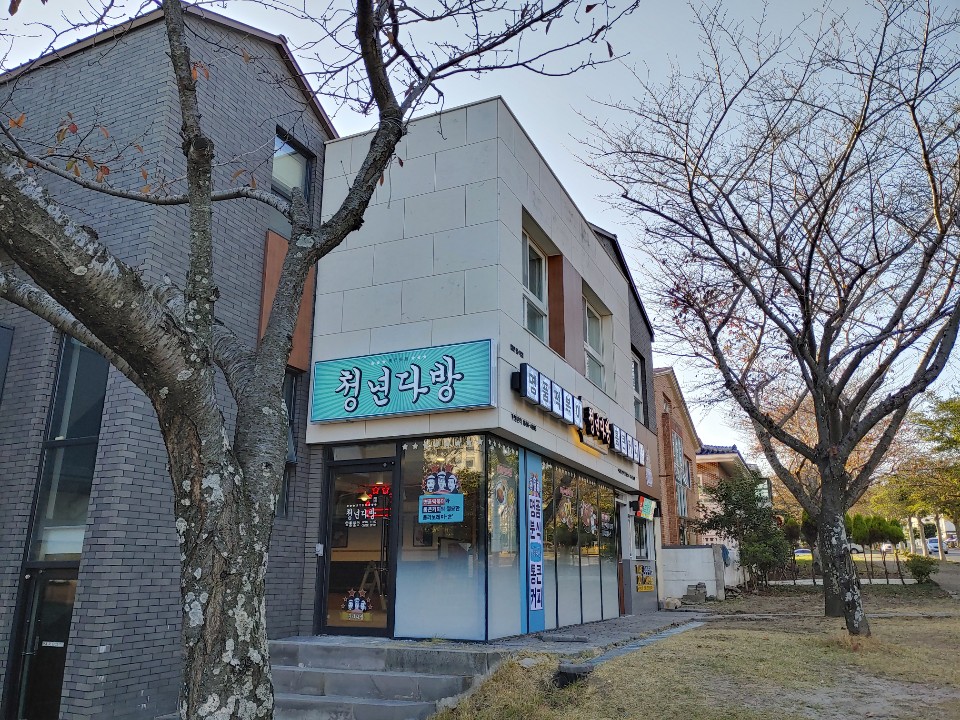 청년다방 서귀포신시가지점 사진 2