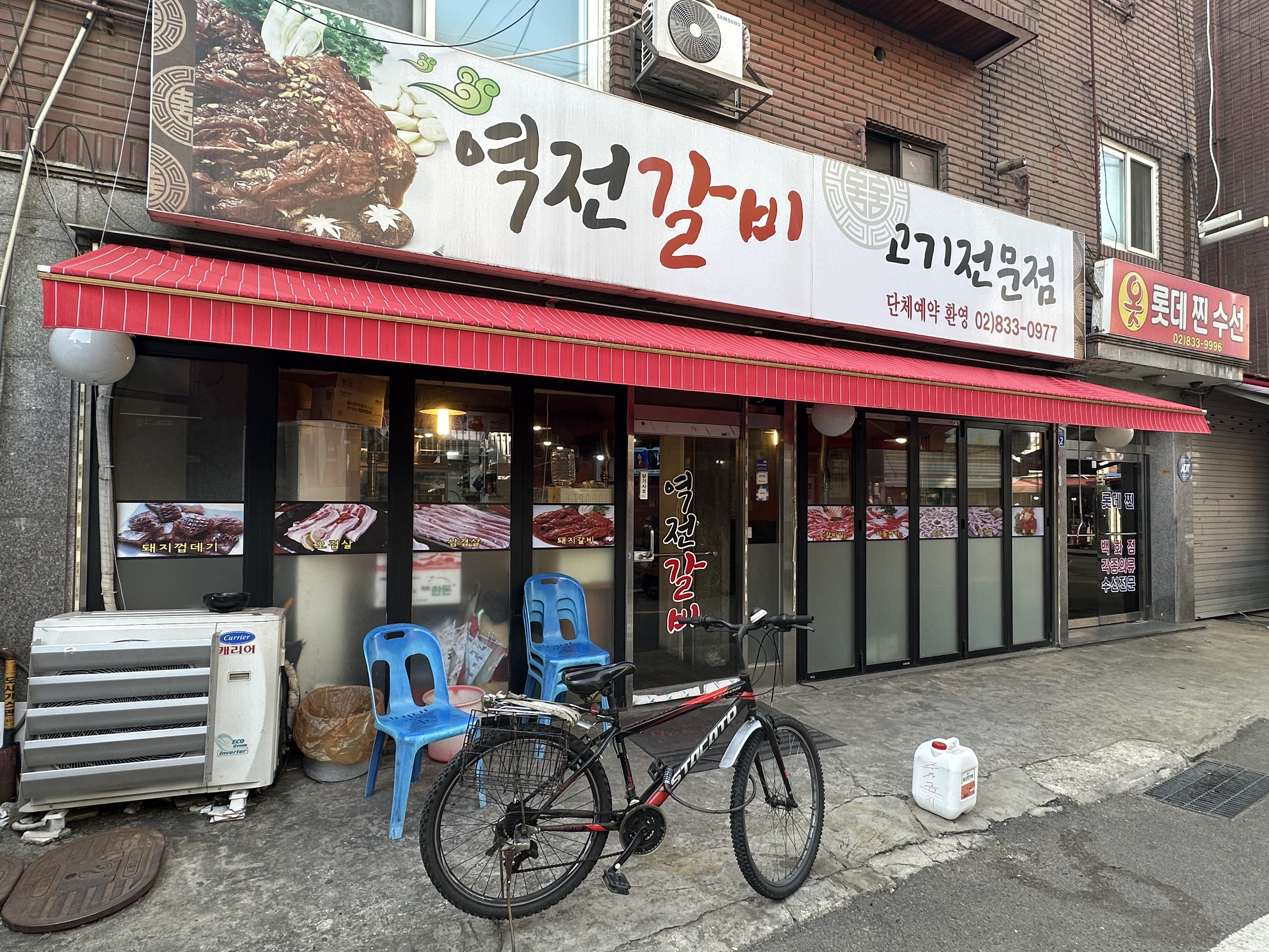 역전갈비 대표 사진