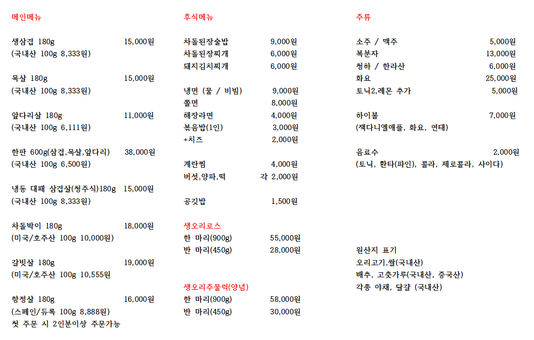 삼전생생고기 대표 사진